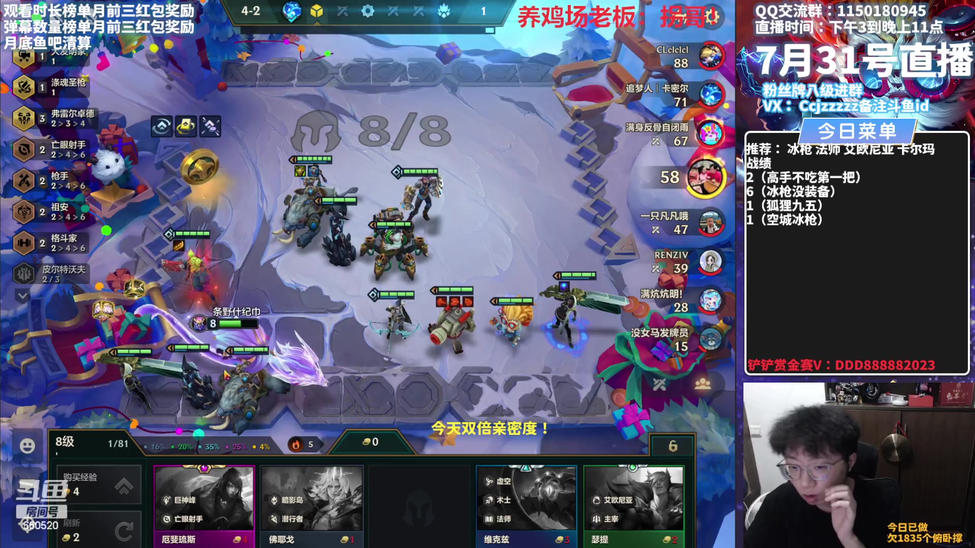 【2023-07-31 16点场】不太嘻哈的Ccj：空城龙王的神！！！