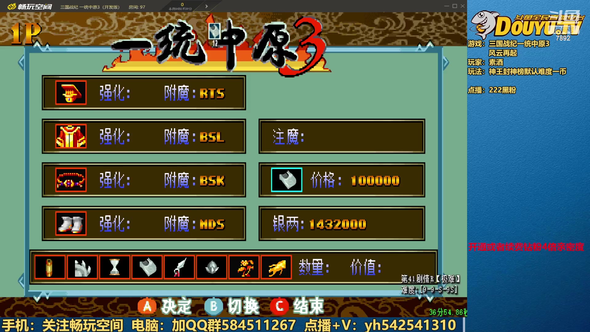 【2023-07-30 22点场】douyu素酒：三国战纪和西游释厄传专业改版作者