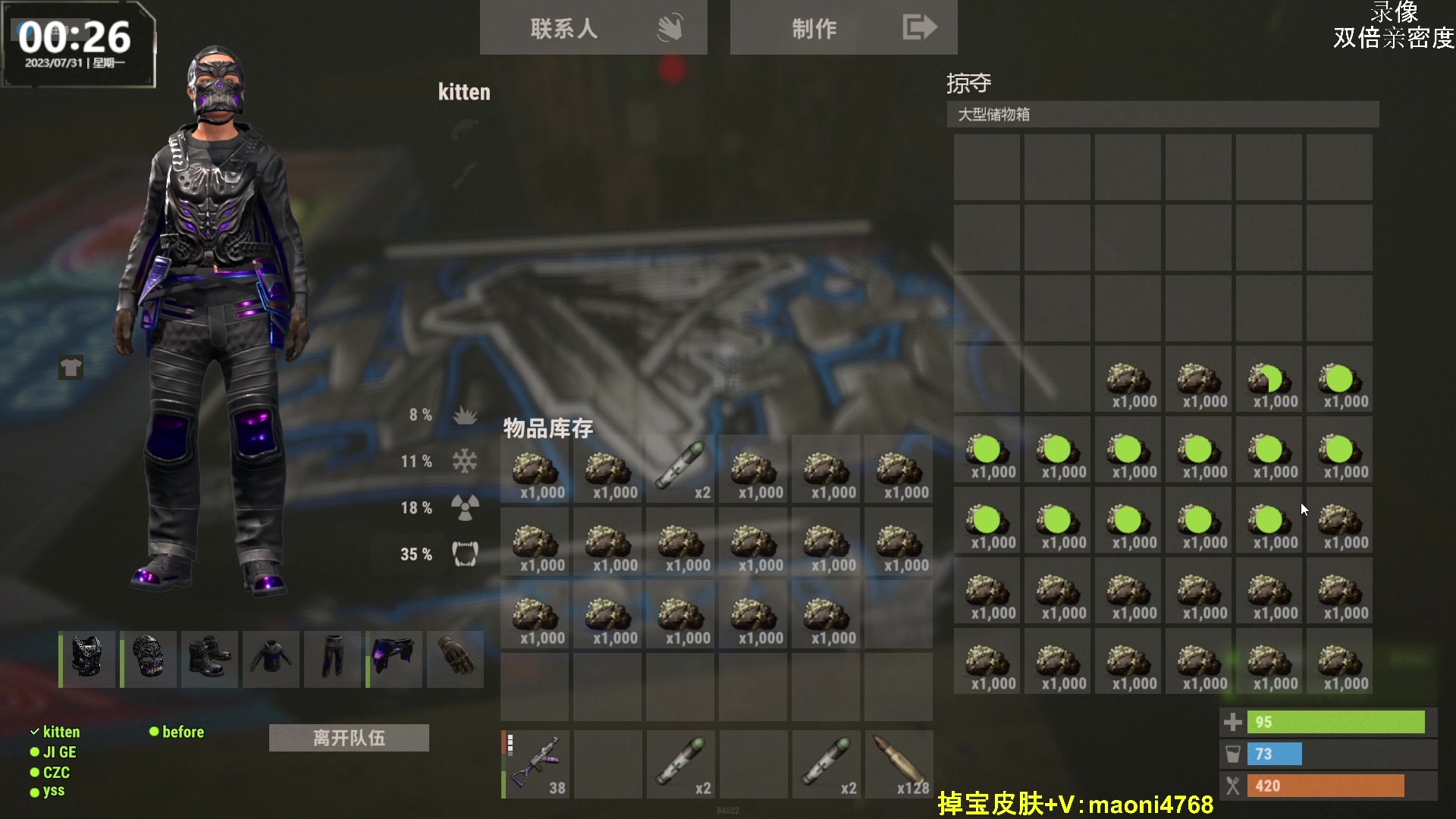 【2023-07-31 06点场】Happy丨猫腻：【猫腻】每晚8点半到2点直播