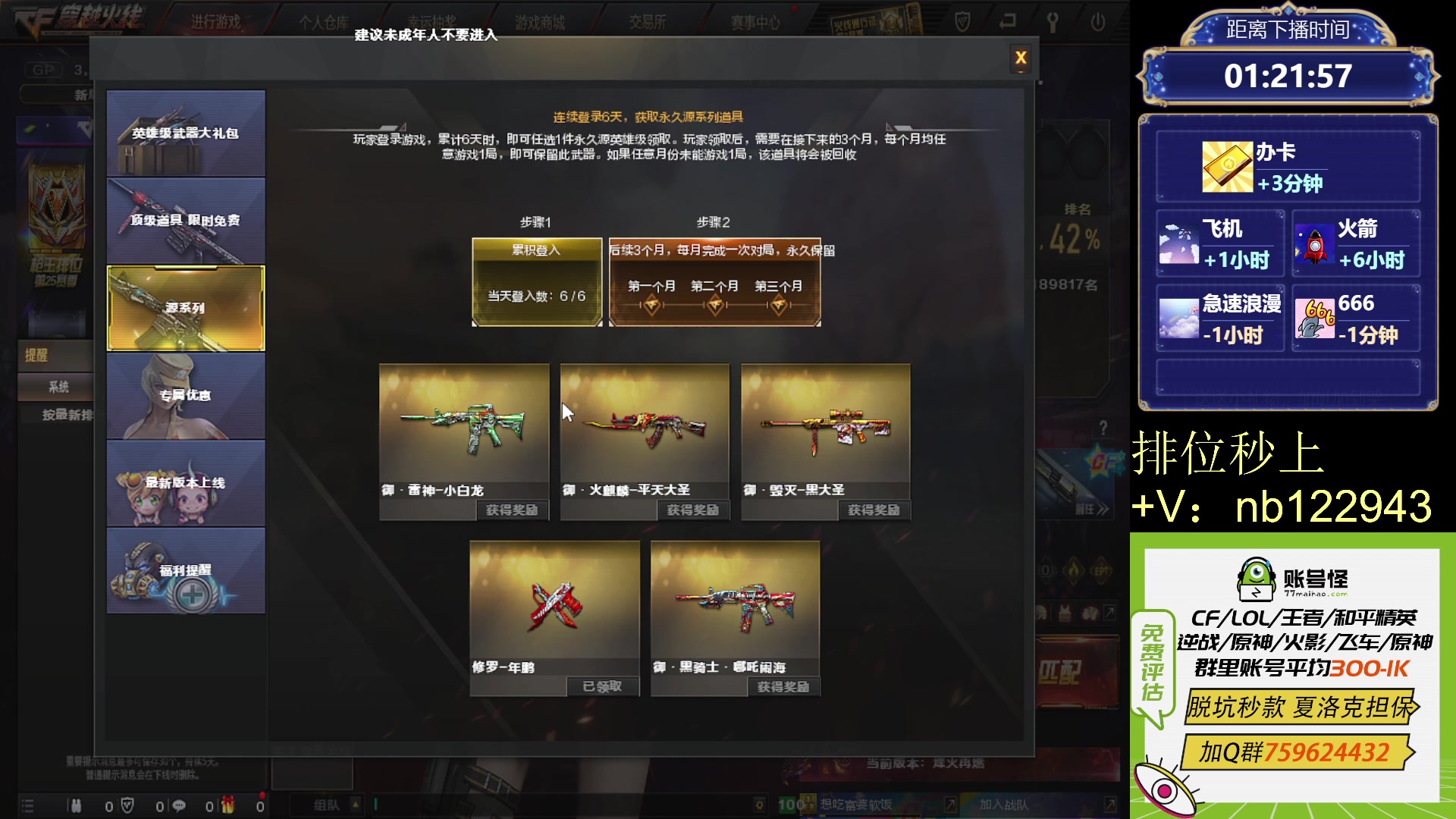 【2023-07-31 00点场】你好我是夏洛克：川:点进来就是ACE的主播
