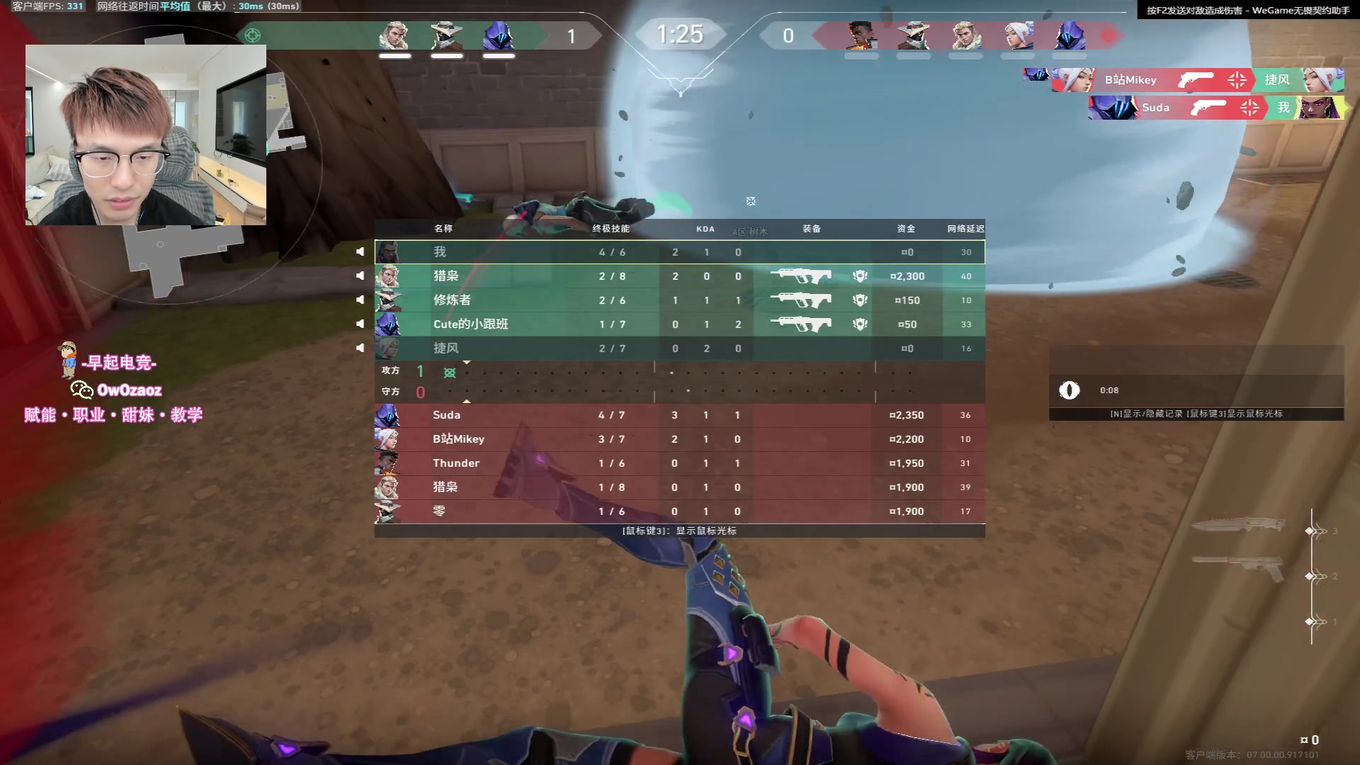 【2023-07-31 14点场】三酒OuO：你是天赋还是努力