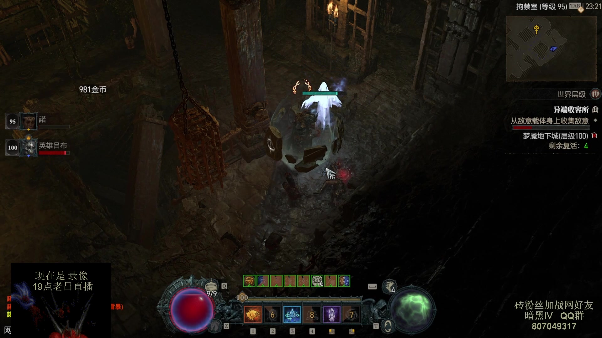 【2023-07-31 03点场】英雄吕布：暗黑4  第一赛季 走起 100层 游泳