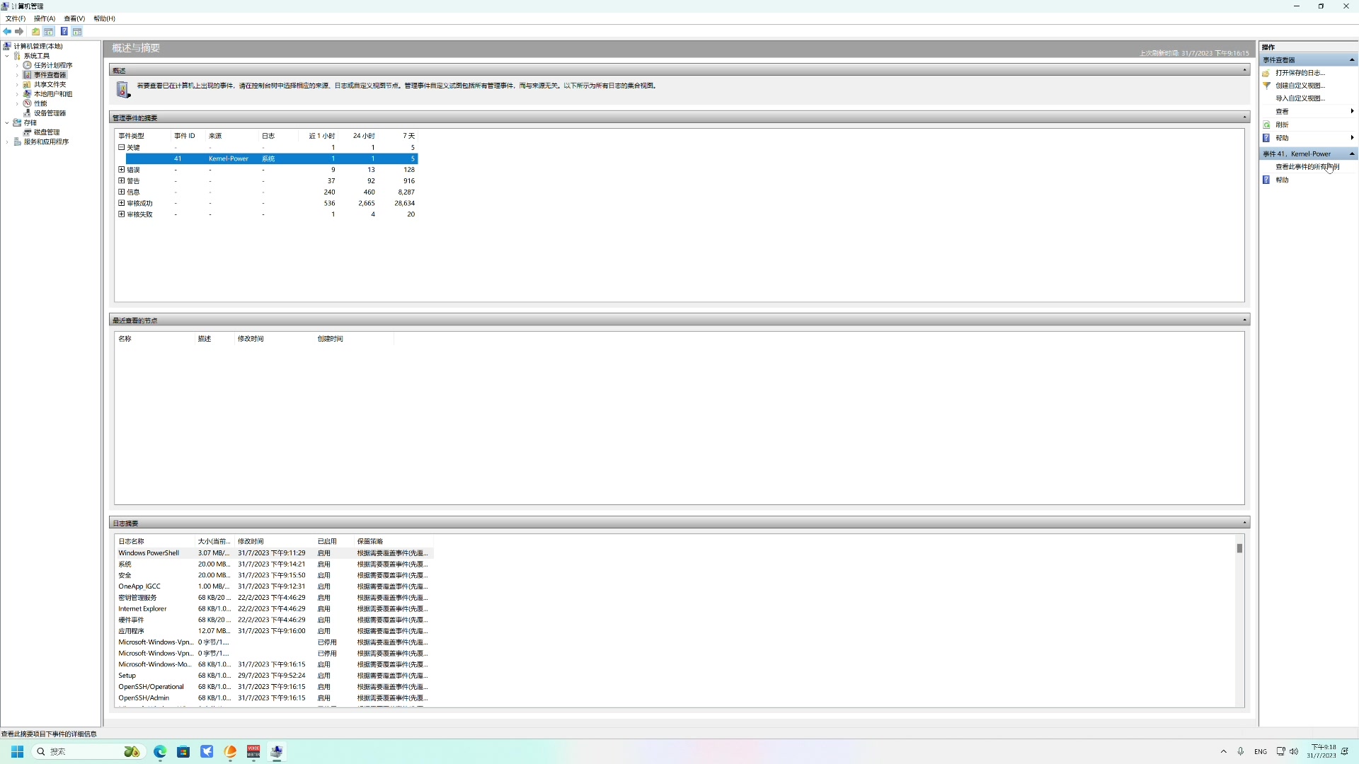 【2023-07-31 20点场】主播杰克曼：游戏名 人间地狱