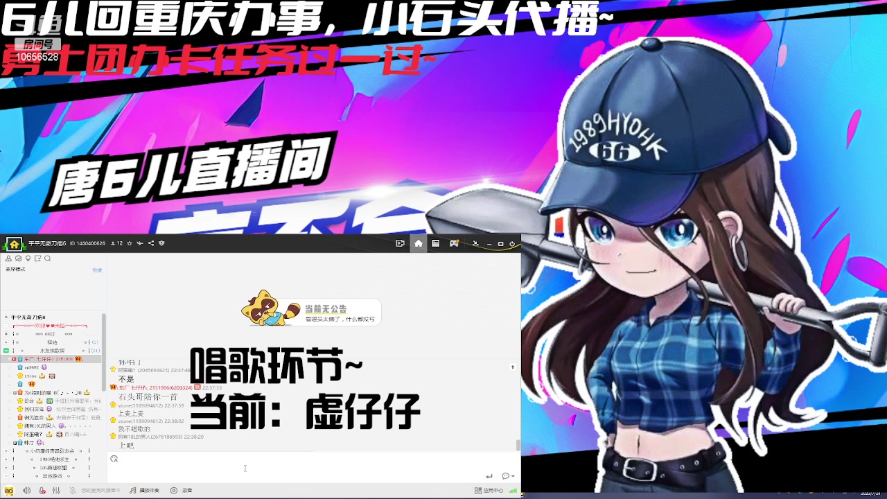 【2023-07-24 21点场】唐6儿：【小奶团】回重庆看医生有时间就开户外