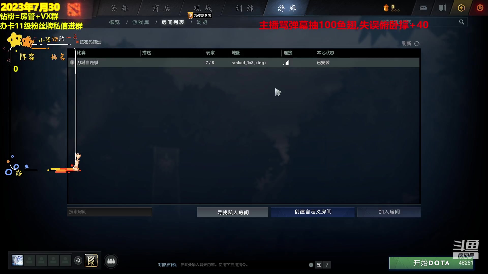 【2023-07-30 13点场】陌小陌：拒绝抬杠，开始上分~！！