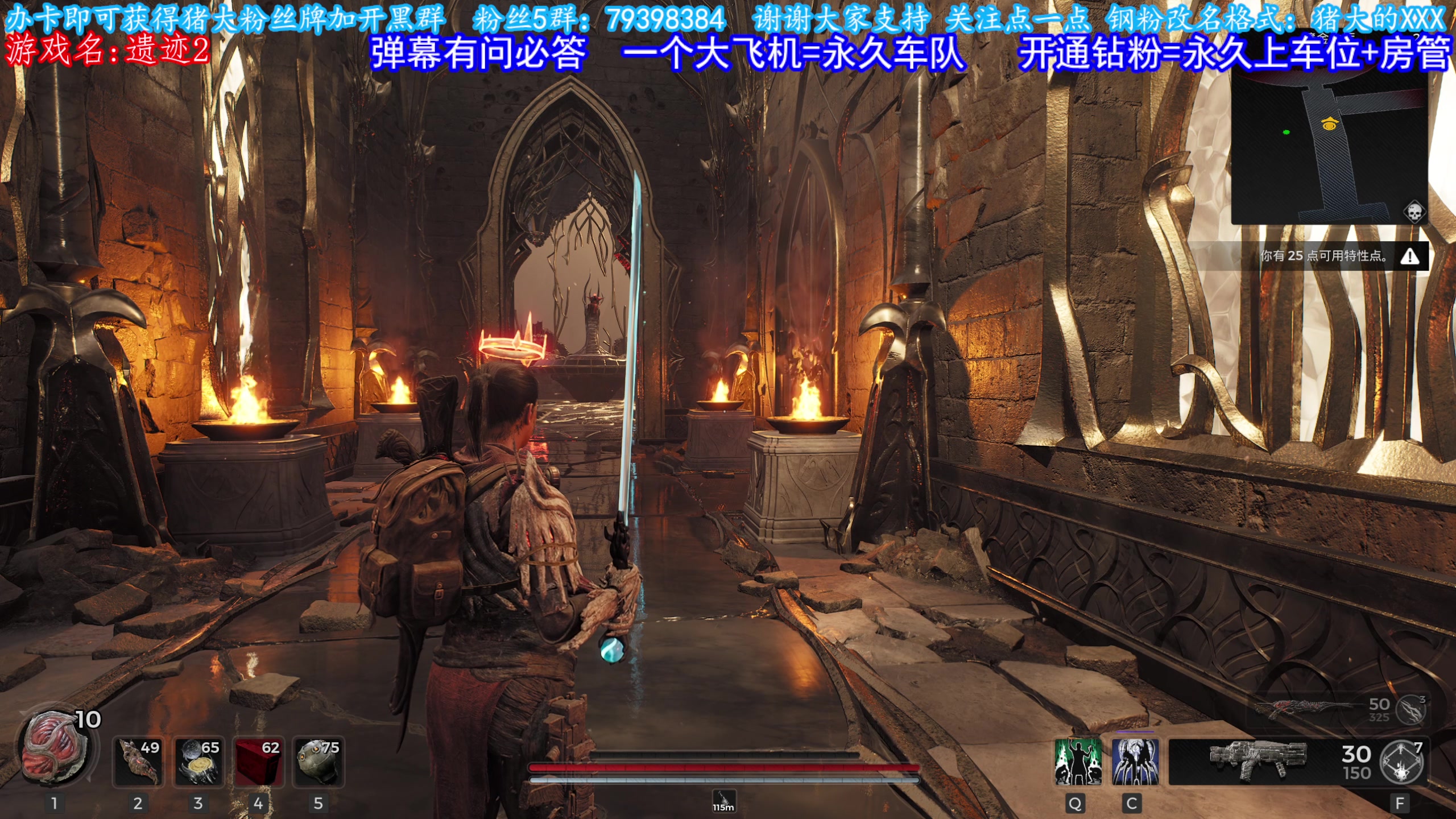 【2023-07-30 21点场】主播猪大：遗迹2，有问必答，有车位。