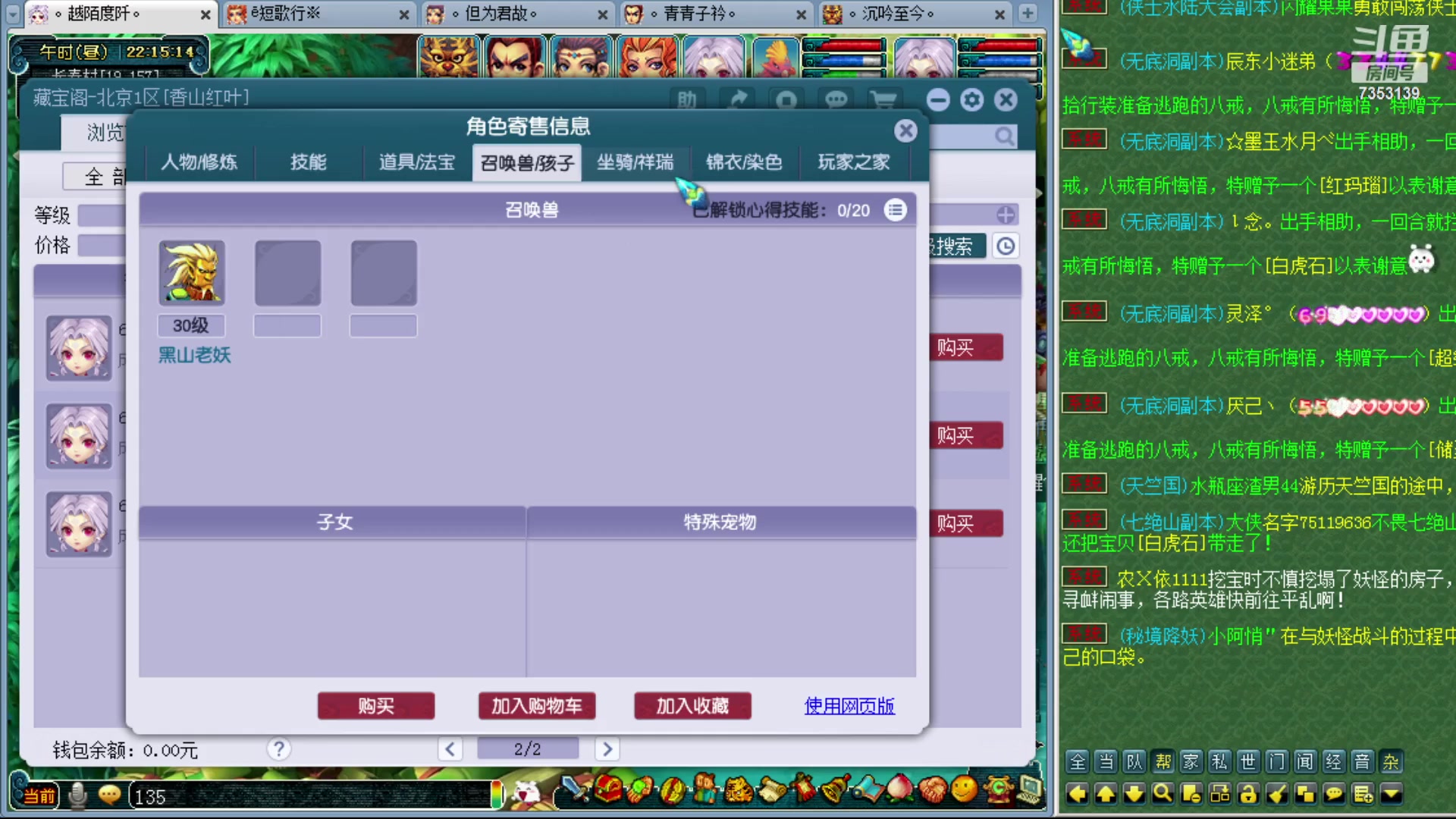 【2023-07-30 21点场】o山星o：新门派九黎城从零开始！