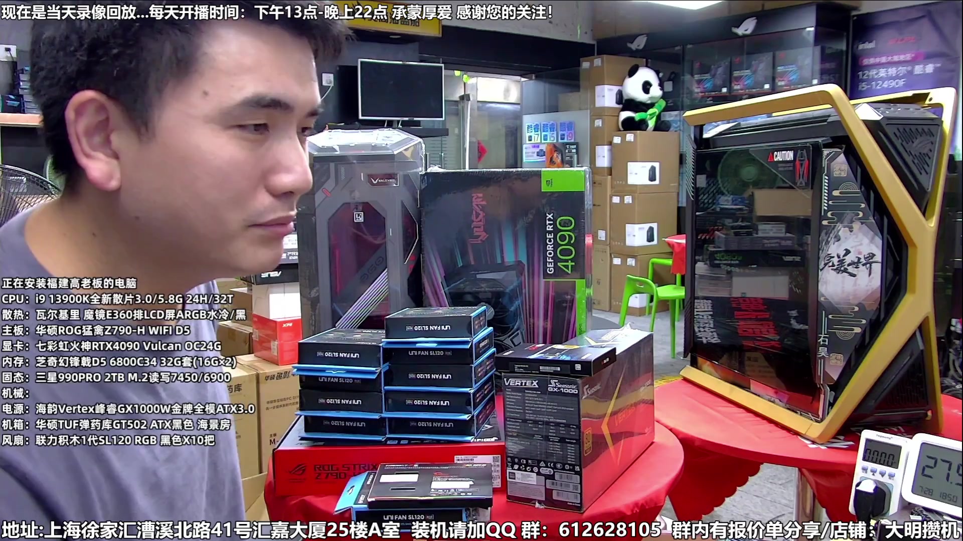 【2023-07-31 02点场】上海大明海：【大明攒机】暑期装机大活动