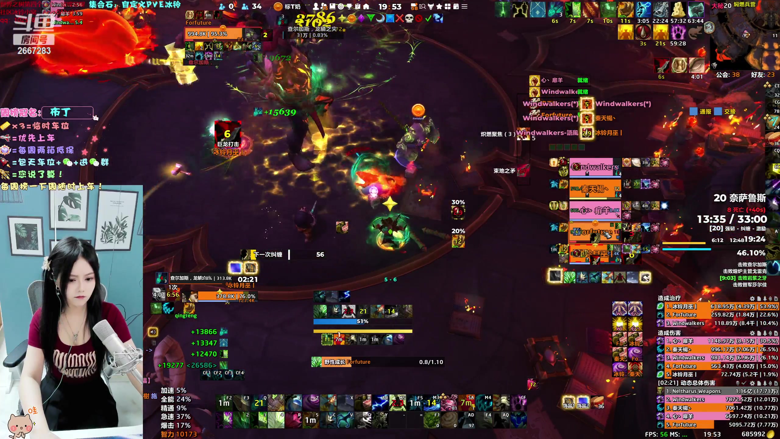 【2023-07-30 19点场】冰铃丶丶：冰铃：新手 奶德怕不怕