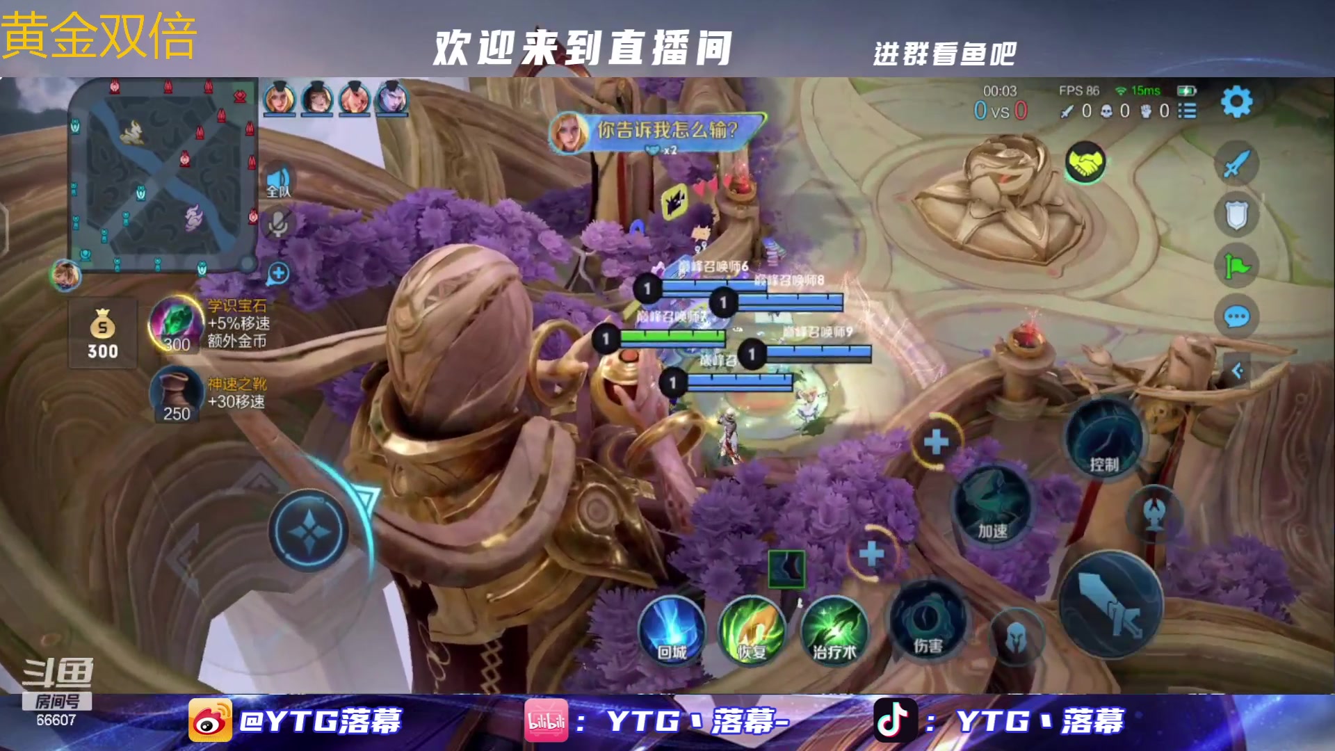 【2023-07-31 15点场】YTG丶落幕：黄金双倍冲击巅峰10连胜