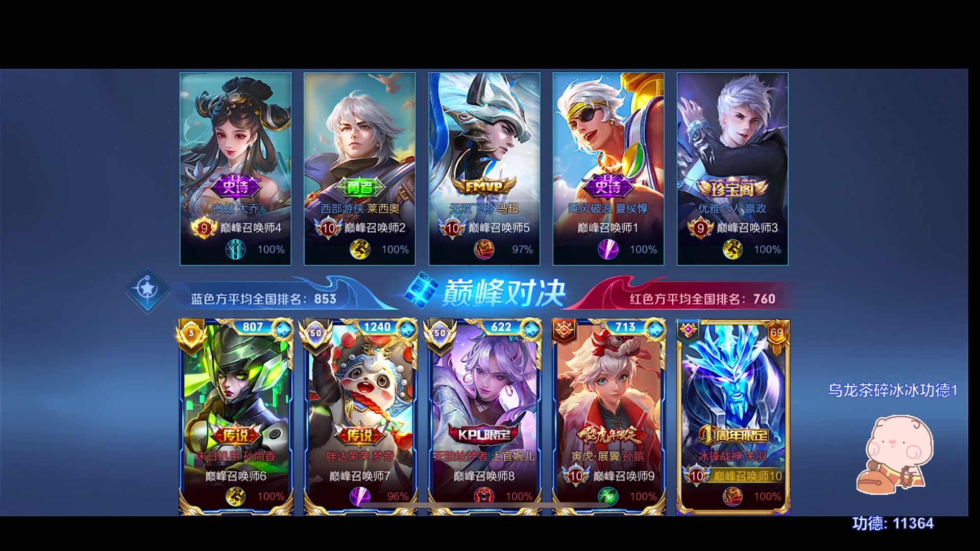 【2023-07-31 20点场】自小语：双倍卡一毛钱粉丝牌