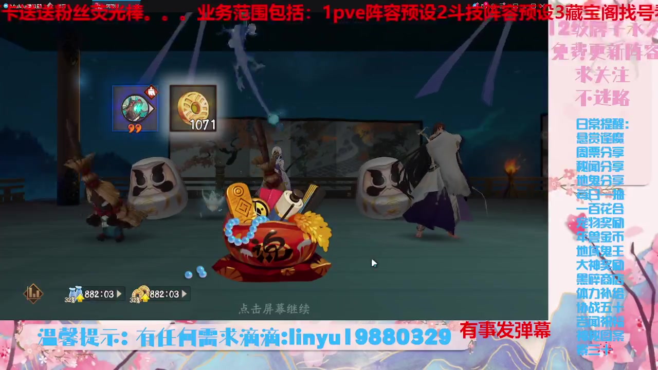 【2023-7-31 5点场】微光你的笑如海市蜃楼:34w勾玉鼠啥业务都会，不懂你就问