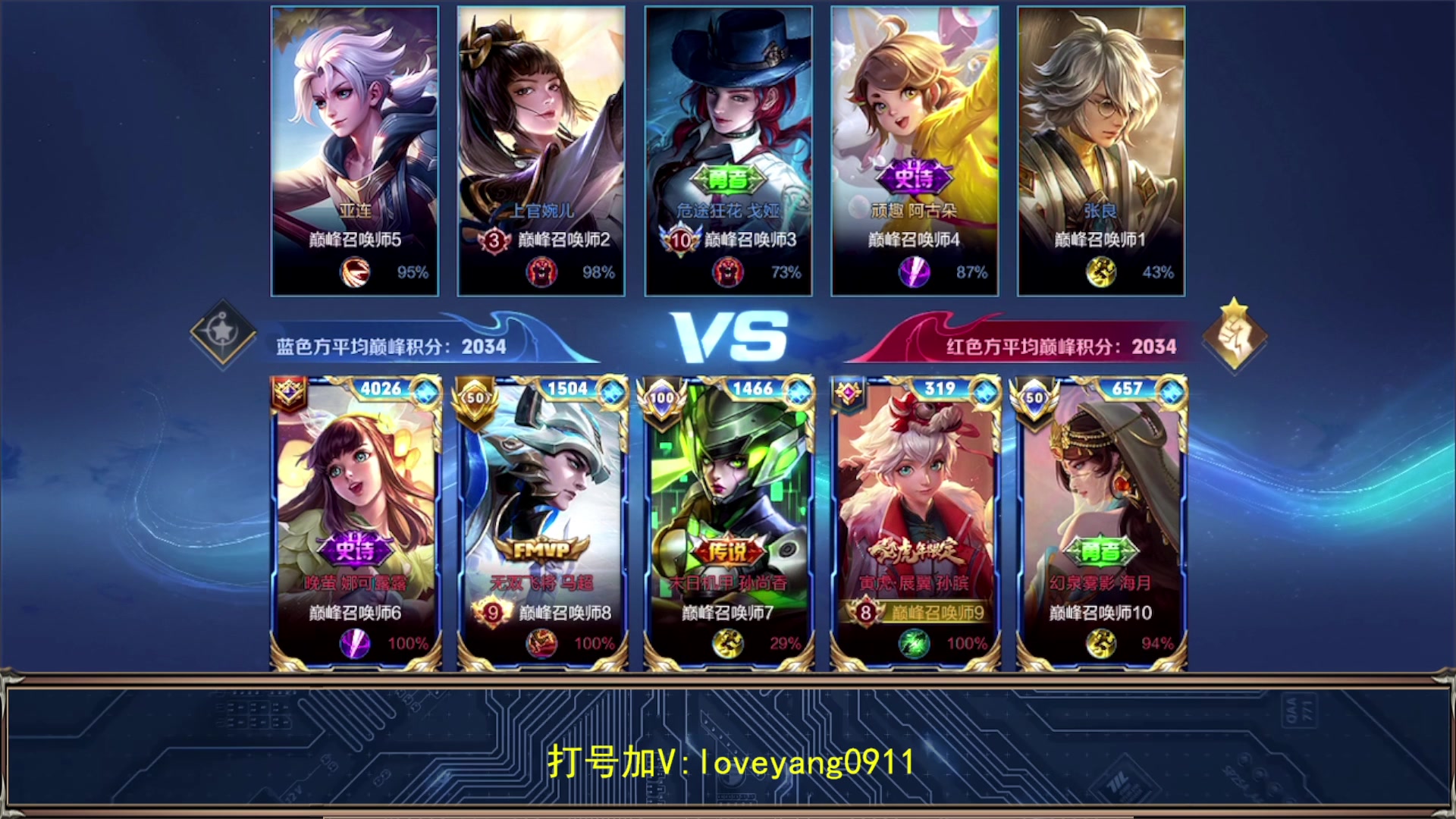 【2023-07-25 20点场】阳阳Yc：2w分貂蝉 冲国服