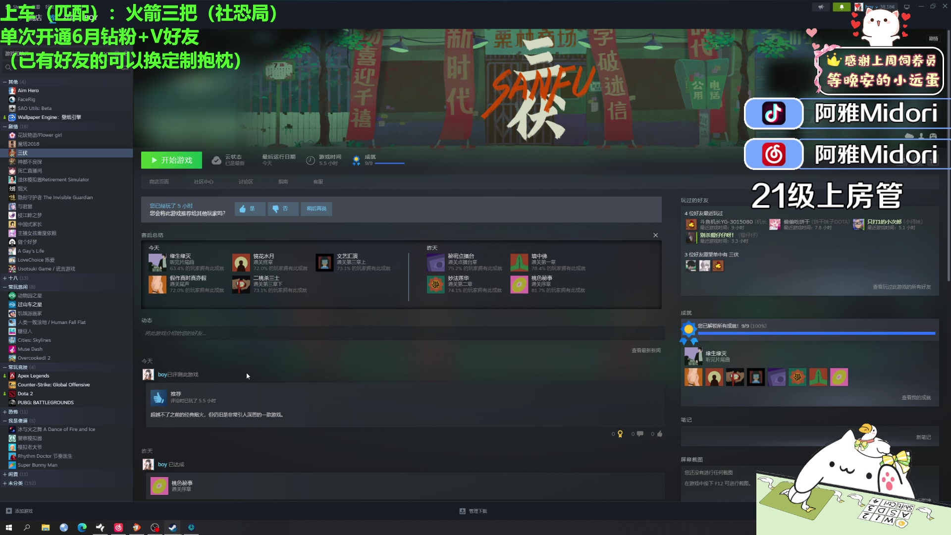 【2023-07-31 02点场】阿雅Midori：周一随缘播咯