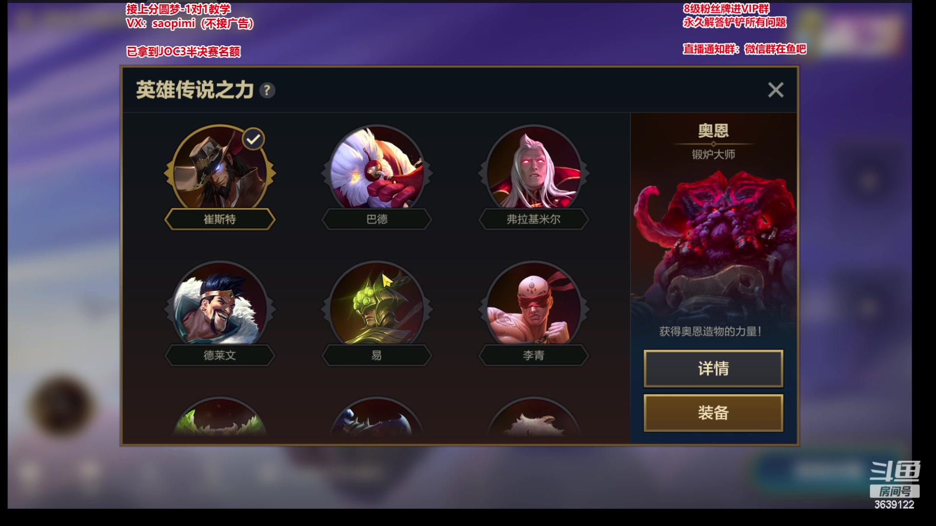 【2023-07-31 17点场】骚皮迷呀：可圆梦 已拿到JOC名额
