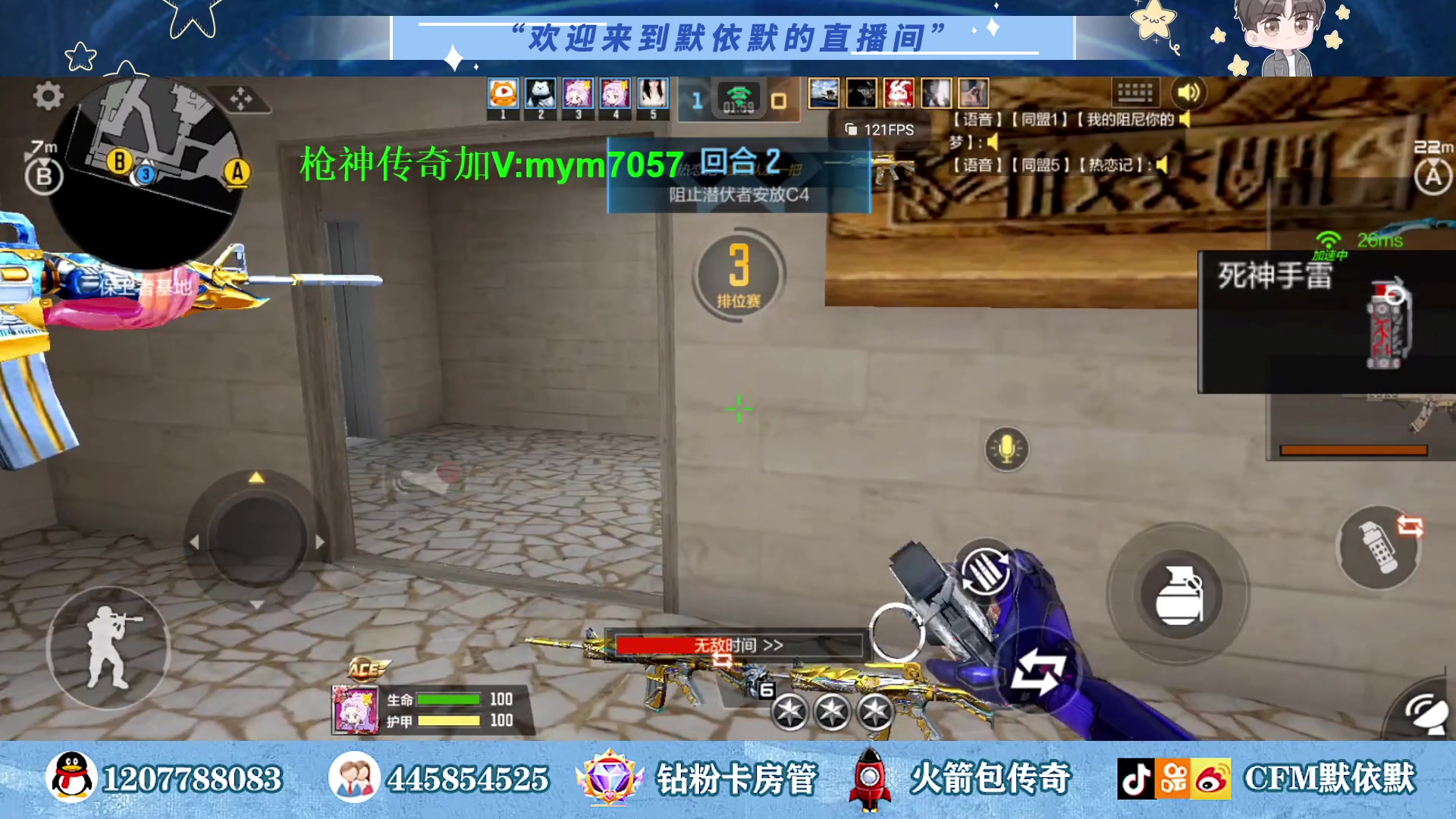 【2023-07-31 00点场】默依默：前职业选手一喂四