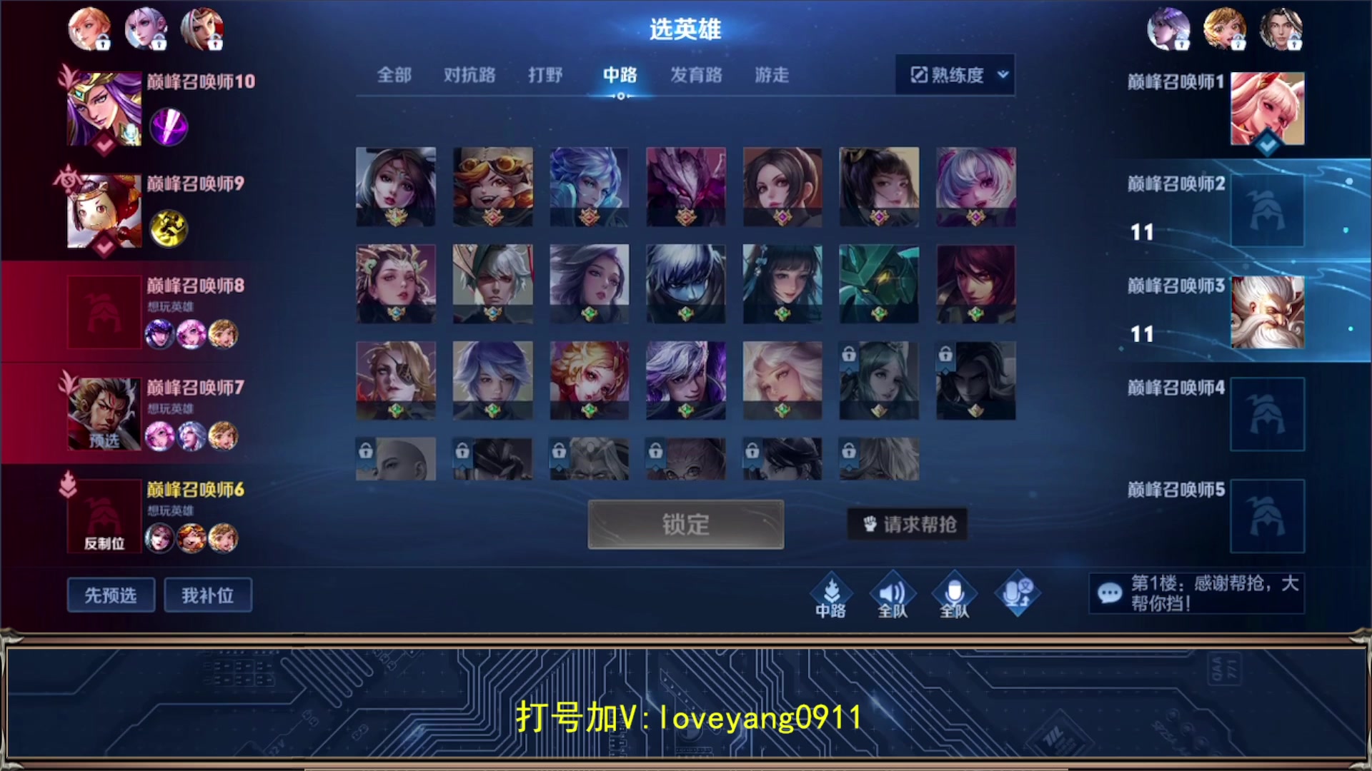 【2023-07-29 18点场】阳阳Yc：2w分貂蝉 冲国服