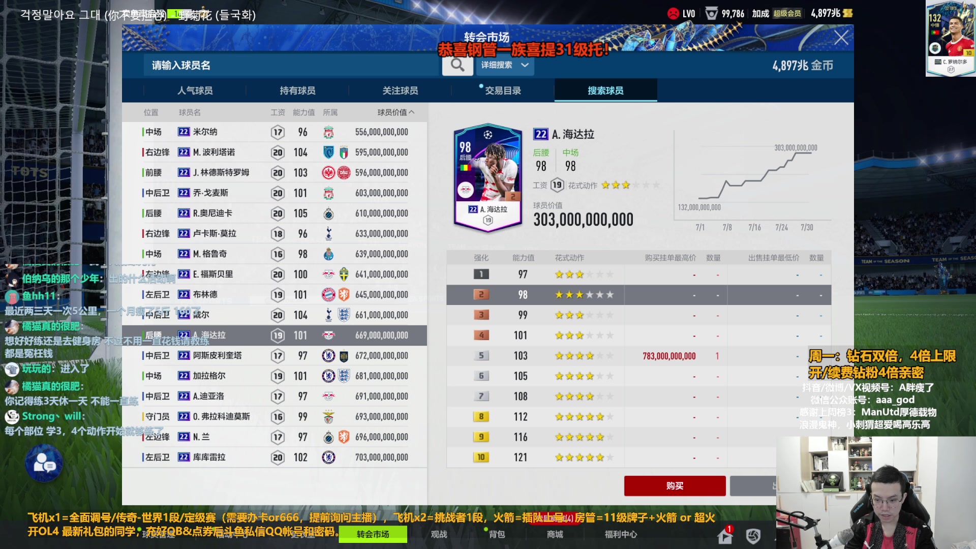 【2023-07-31 15点场】A胖瘦了：A胖~钻石双倍~新的一周！