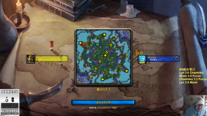 【TED出品】天梯非主流开心游2385 嘿你家没了