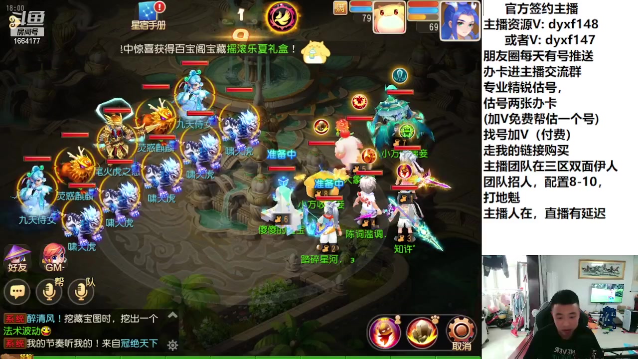 【2023-07-31 17点场】我叫小小小方：专业精锐找号估号帮看号