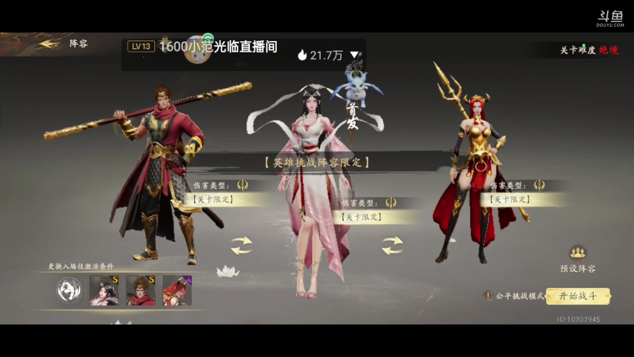 【2023-07-30 12点场】全肉馄饨：西行纪冲冲吖