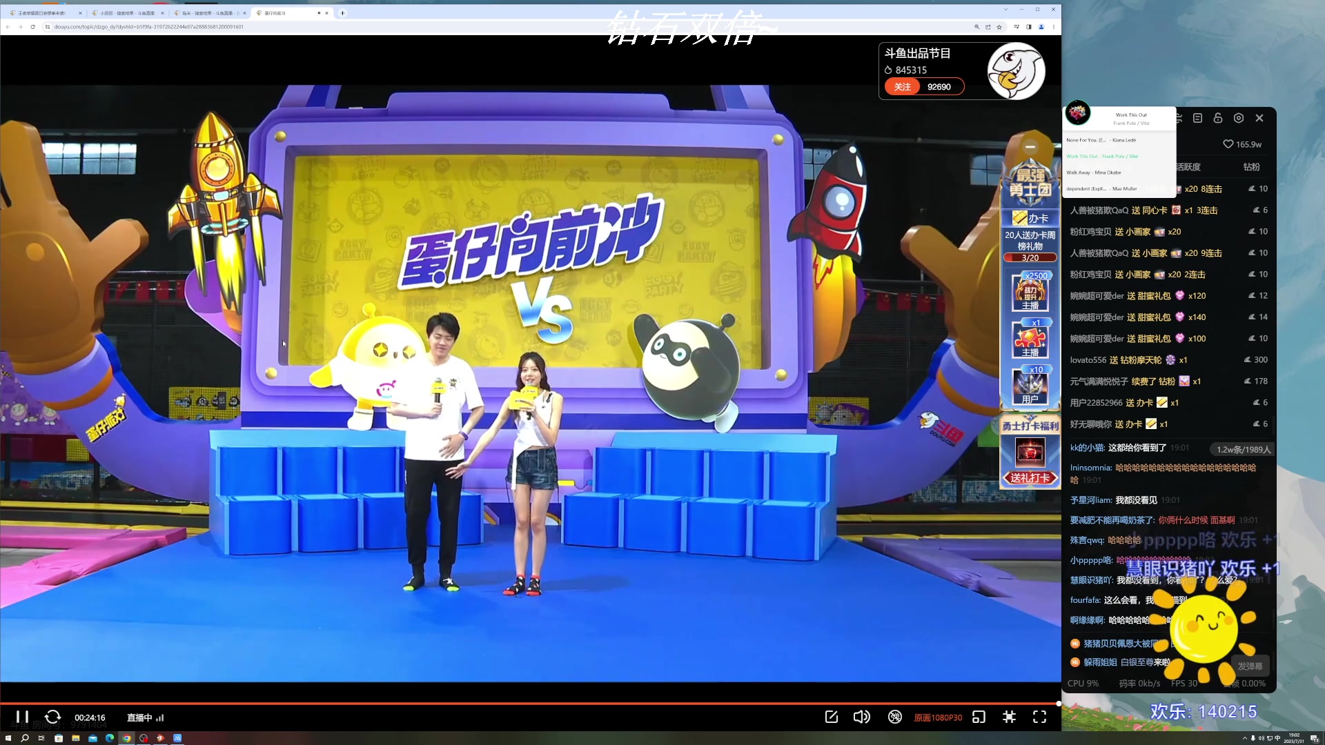 【2023-07-31 18点场】BLUE呀丶：今天随便玩玩~ 211