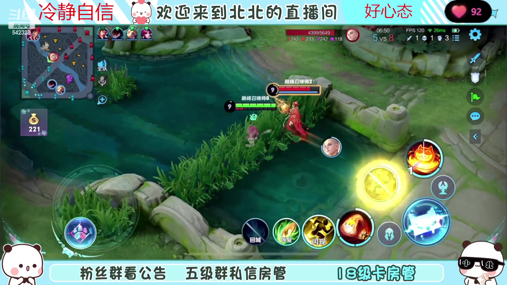 【2023-07-26 20点场】小笨蛋北北：(122段中路)巅峰2300冲第一