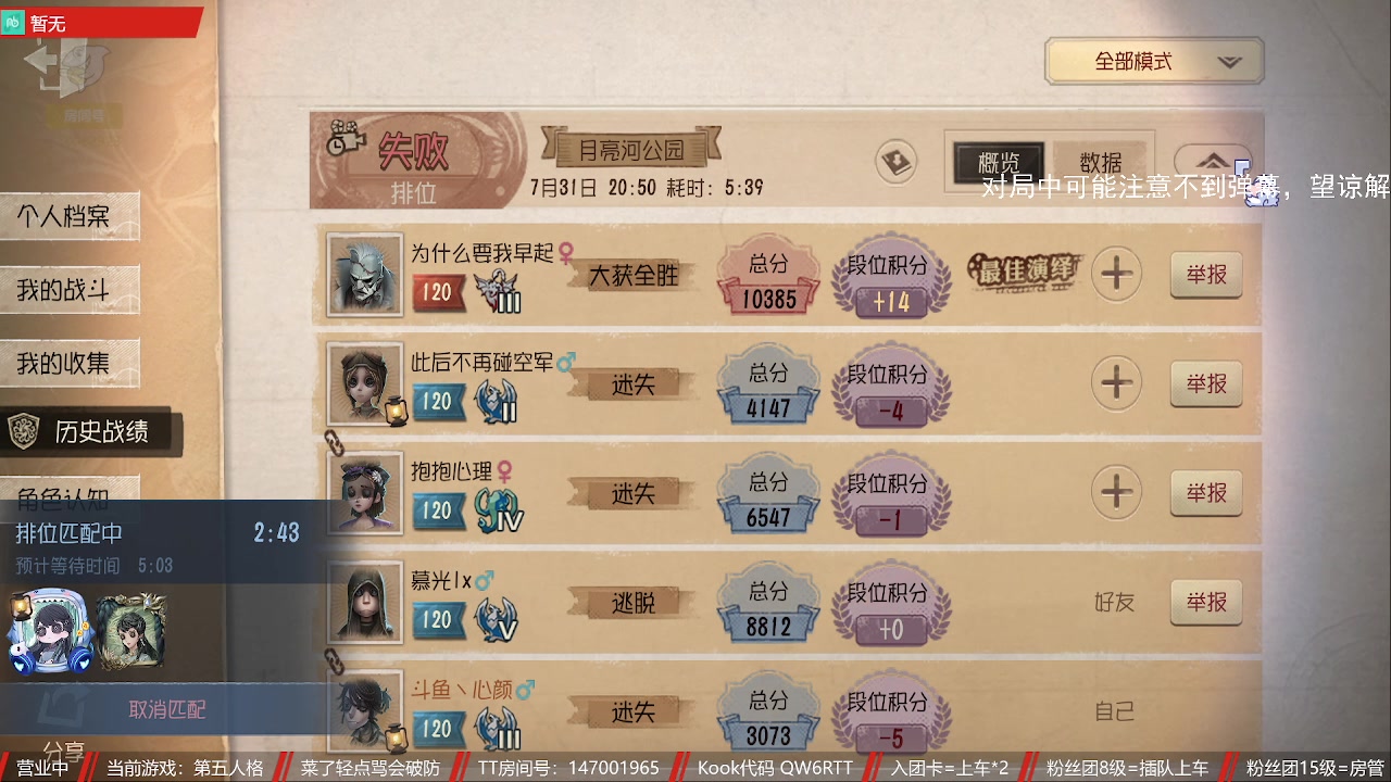 【2023-07-31 20点场】Ryan心颜：这熊小子又在直播，突击他