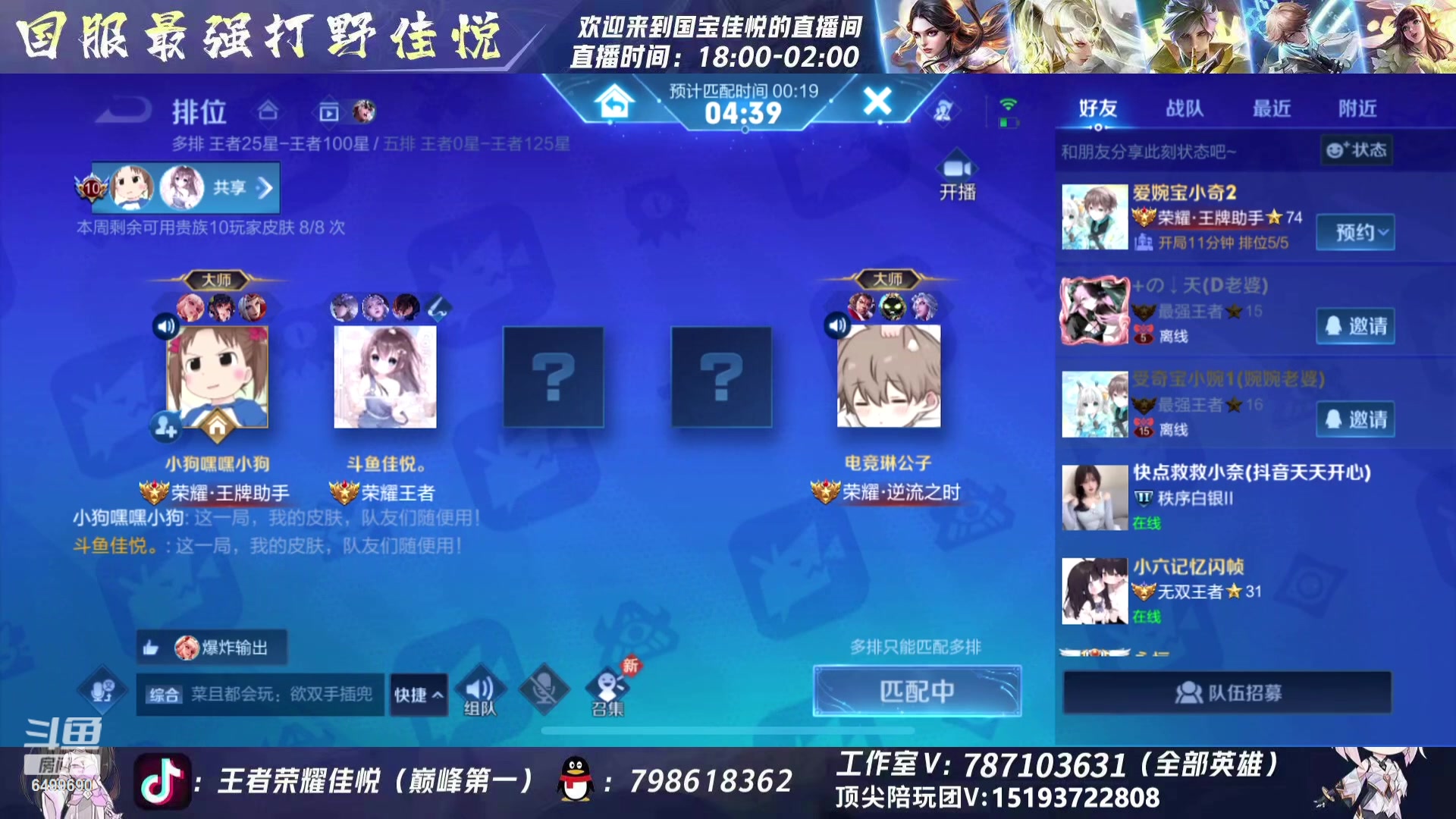 【2023-07-31 02点场】国宝佳悦：巅峰赛认真冲刺