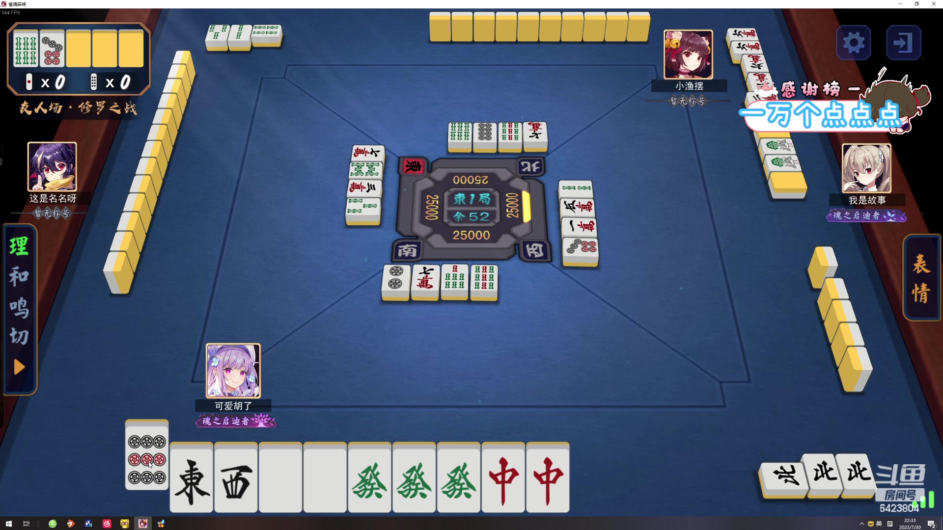 【2023-07-30 21点场】程可爱keai：发生了肾么事