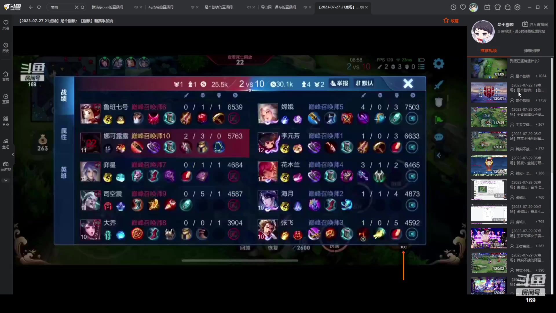 【2023-07-31 03点场】是个枷锁：【枷锁】新赛季加油