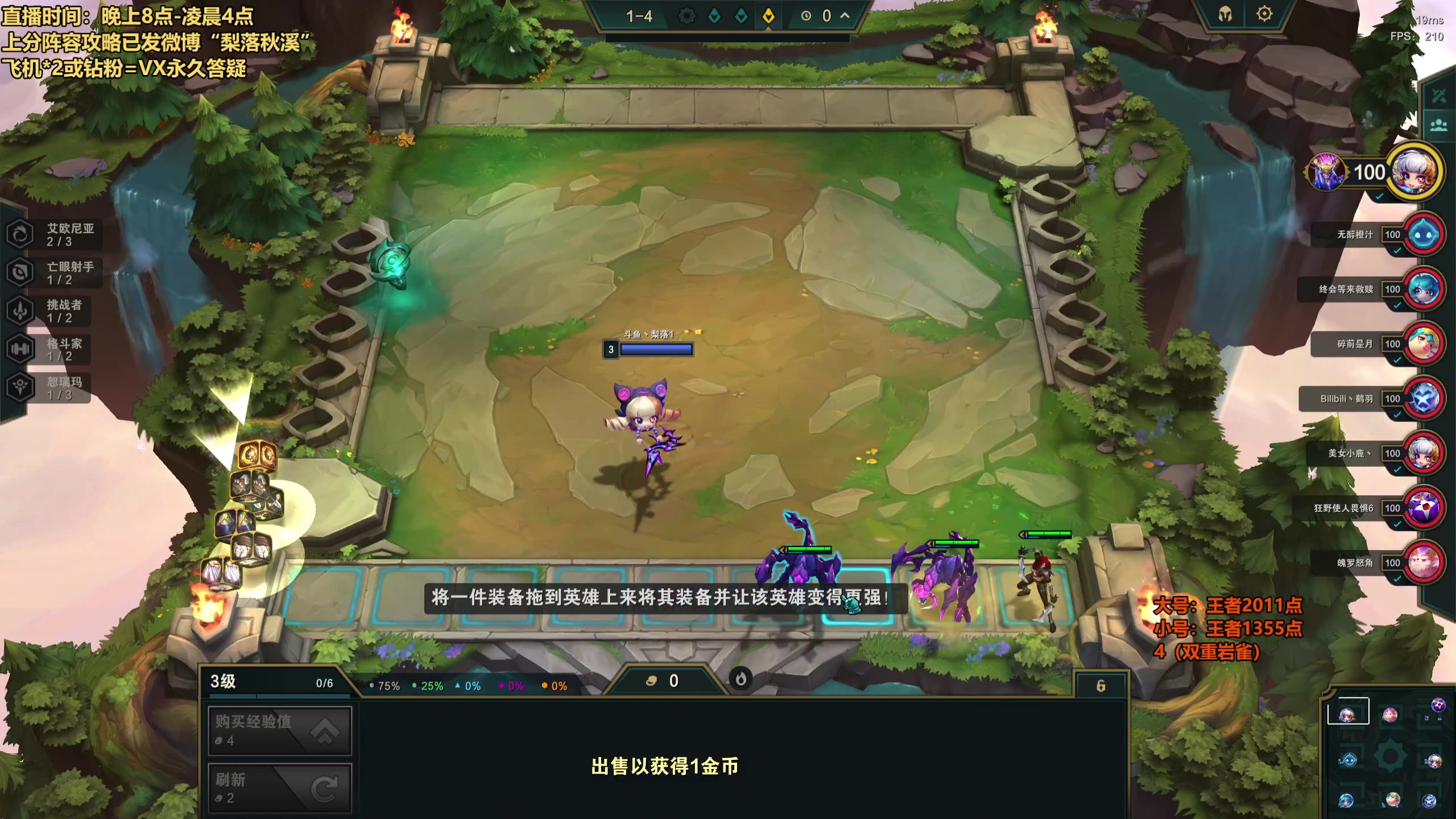 【2023-07-30 21点场】梨落秋溪：梨落：最强上分教学！