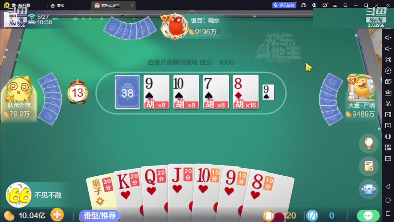 【2023-07-31 06点场】灬幸之斗地主灬：三个小时赢了六个亿？你敢信？