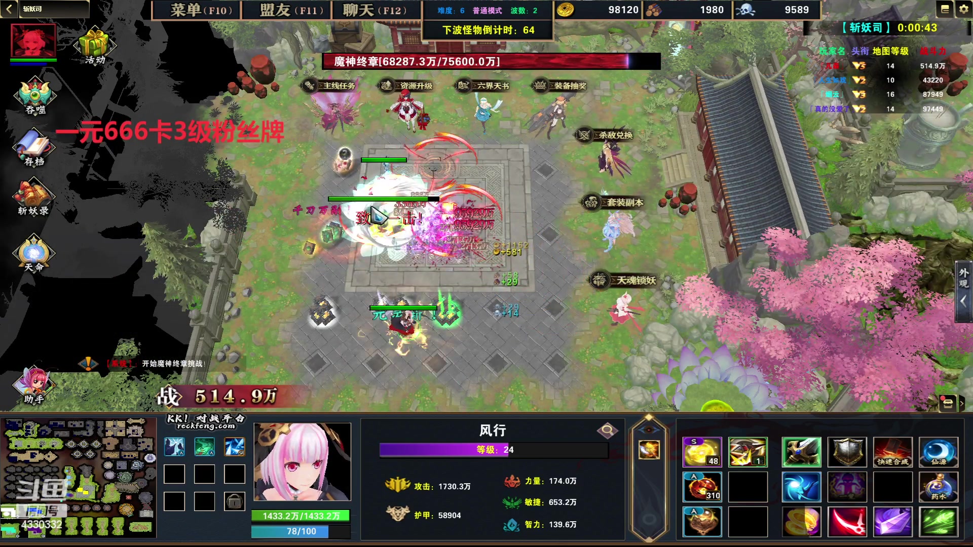 【2023-07-29 19点场】Ace凡森：一元666卡3级粉丝牌！！