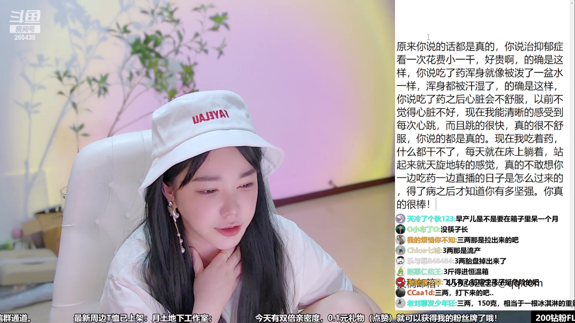 【2023-07-30 23点场】刘飞儿faye：0.1元可以有我的牌子啦