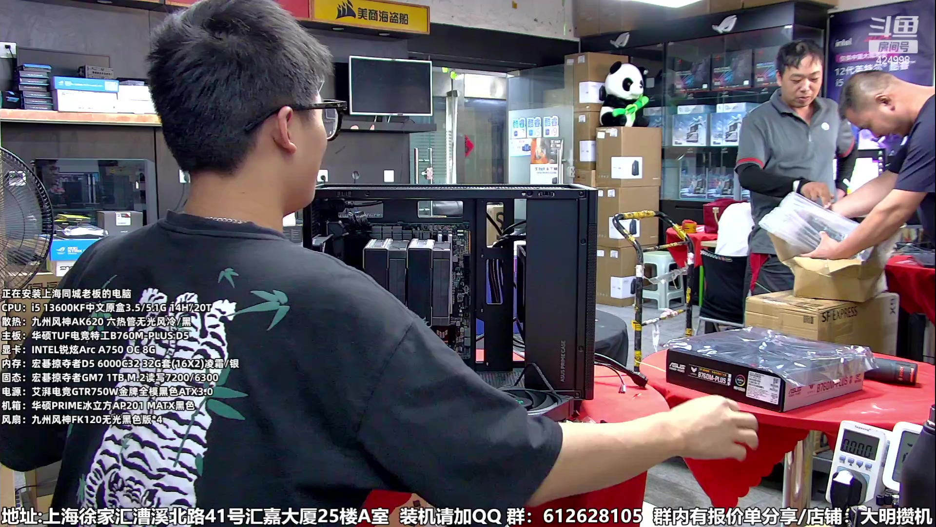 【2023-07-31 16点场】上海大明海：【大明攒机】暑期装机大活动