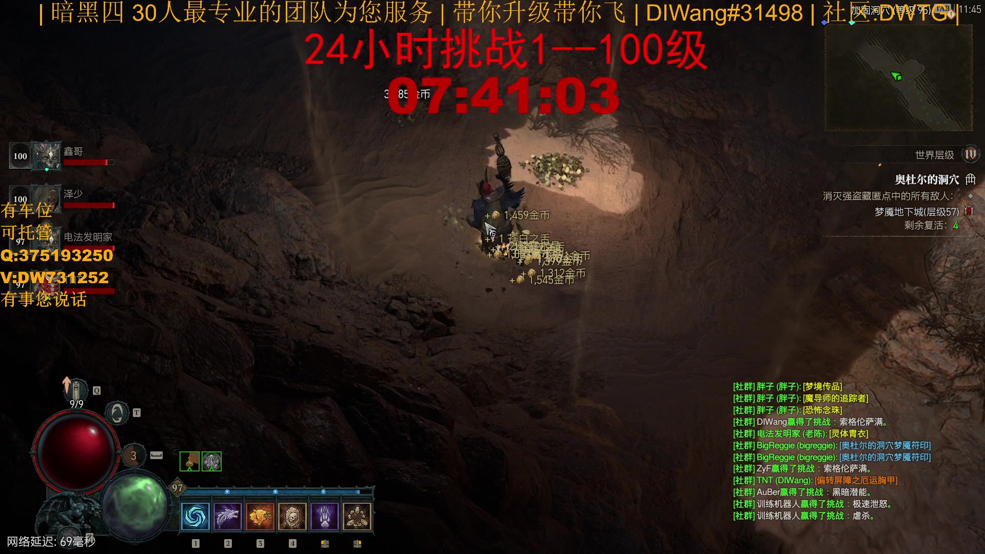 【2023-07-31 11点场】主播帝王：【暗黑四】挑战24小时100级