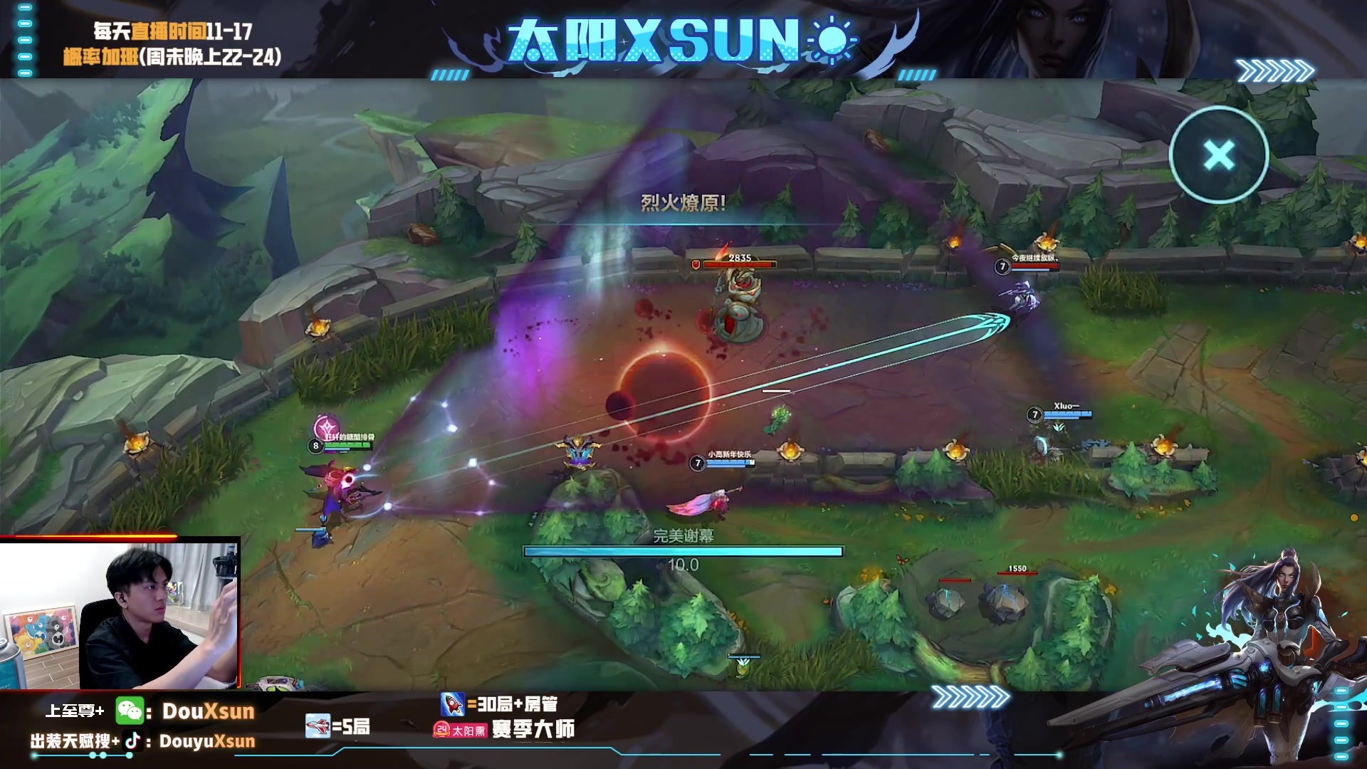 【2023-07-31 13点场】太阳Xsun：☀冲国1烬,1元卡牌子！！