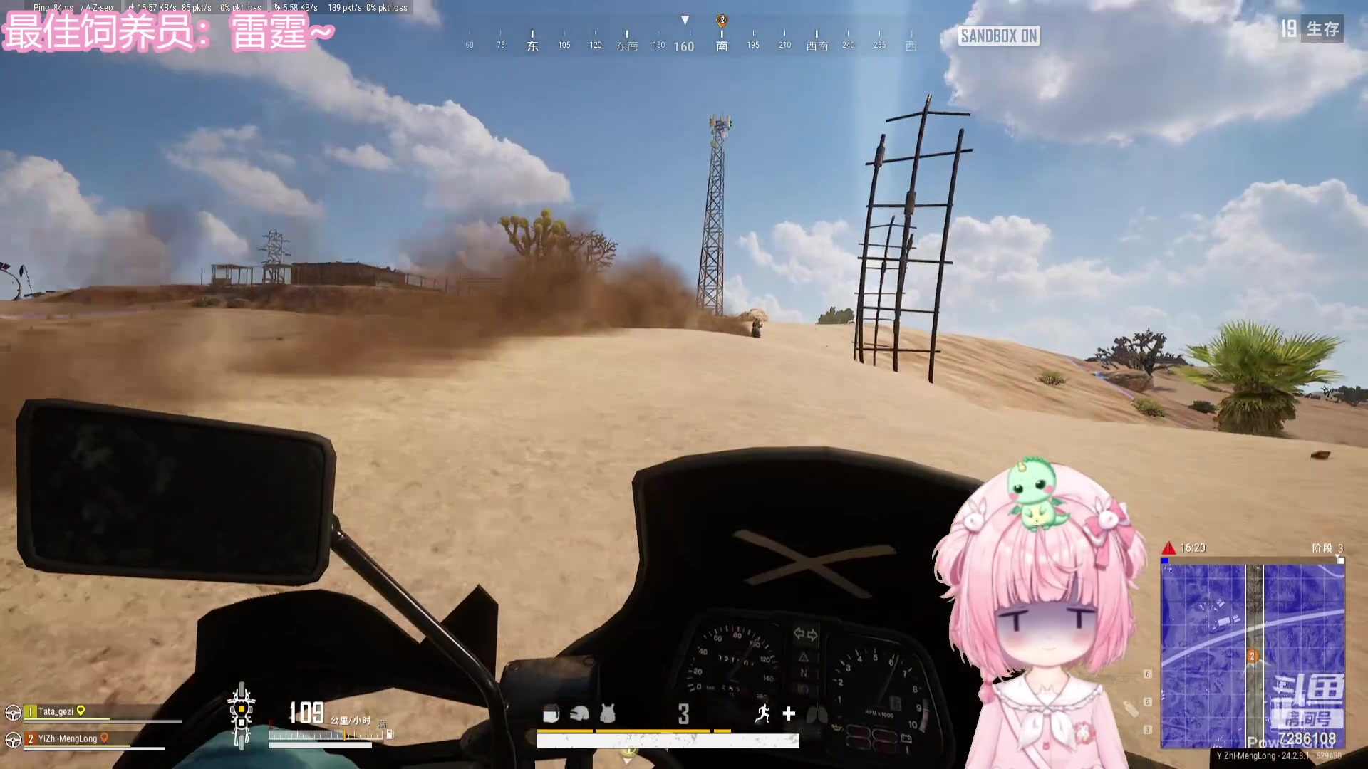 【2023-07-29 21点场】一只猛龙丶：（一元粉丝牌）冲冲冲~