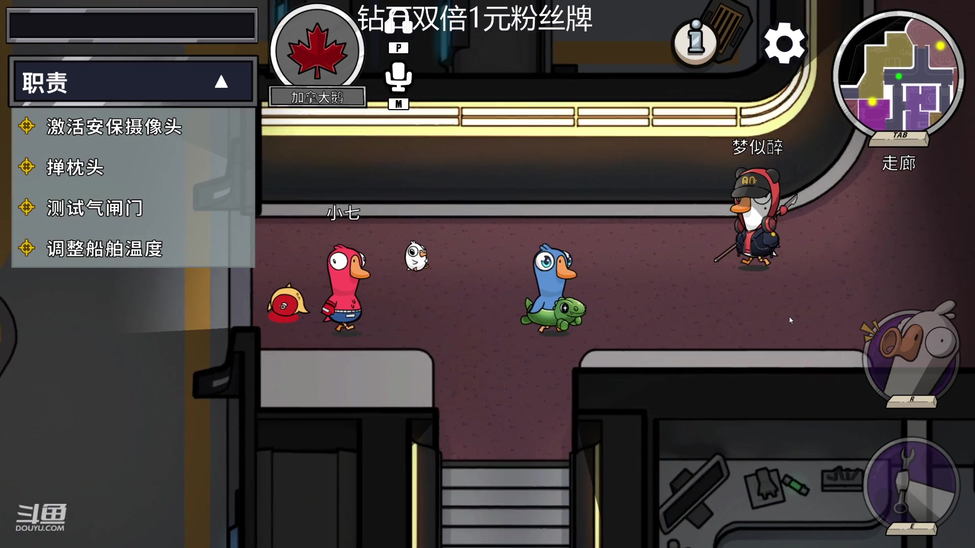 【2023-07-31 01点场】冠磊崽：（钻石双倍）鹅鹅鹅鹅鹅鹅嘻嘻