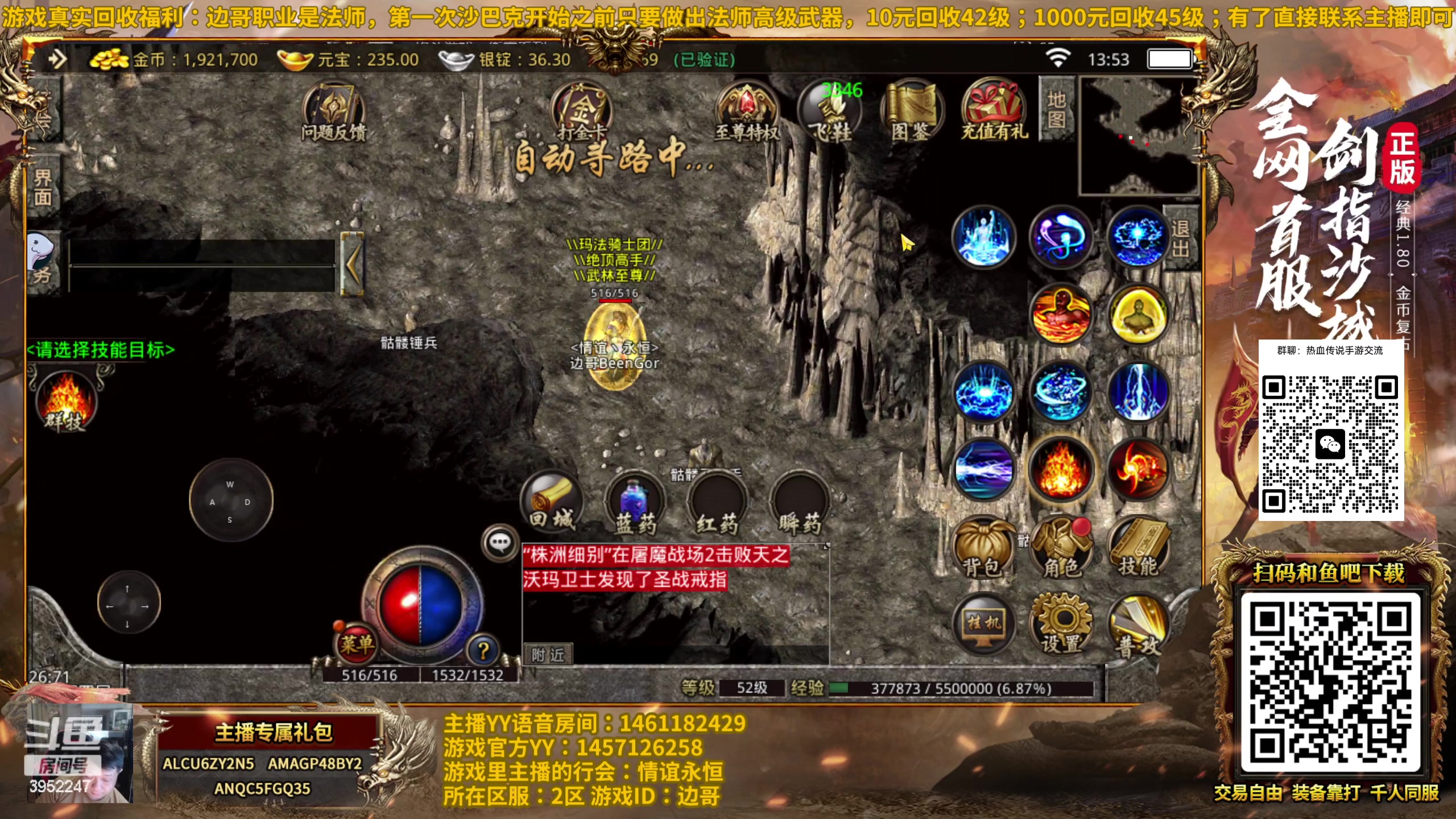 【2023-07-30 13点场】边哥BeenGor：19点30分开始街霸6钢头娃决赛阶段