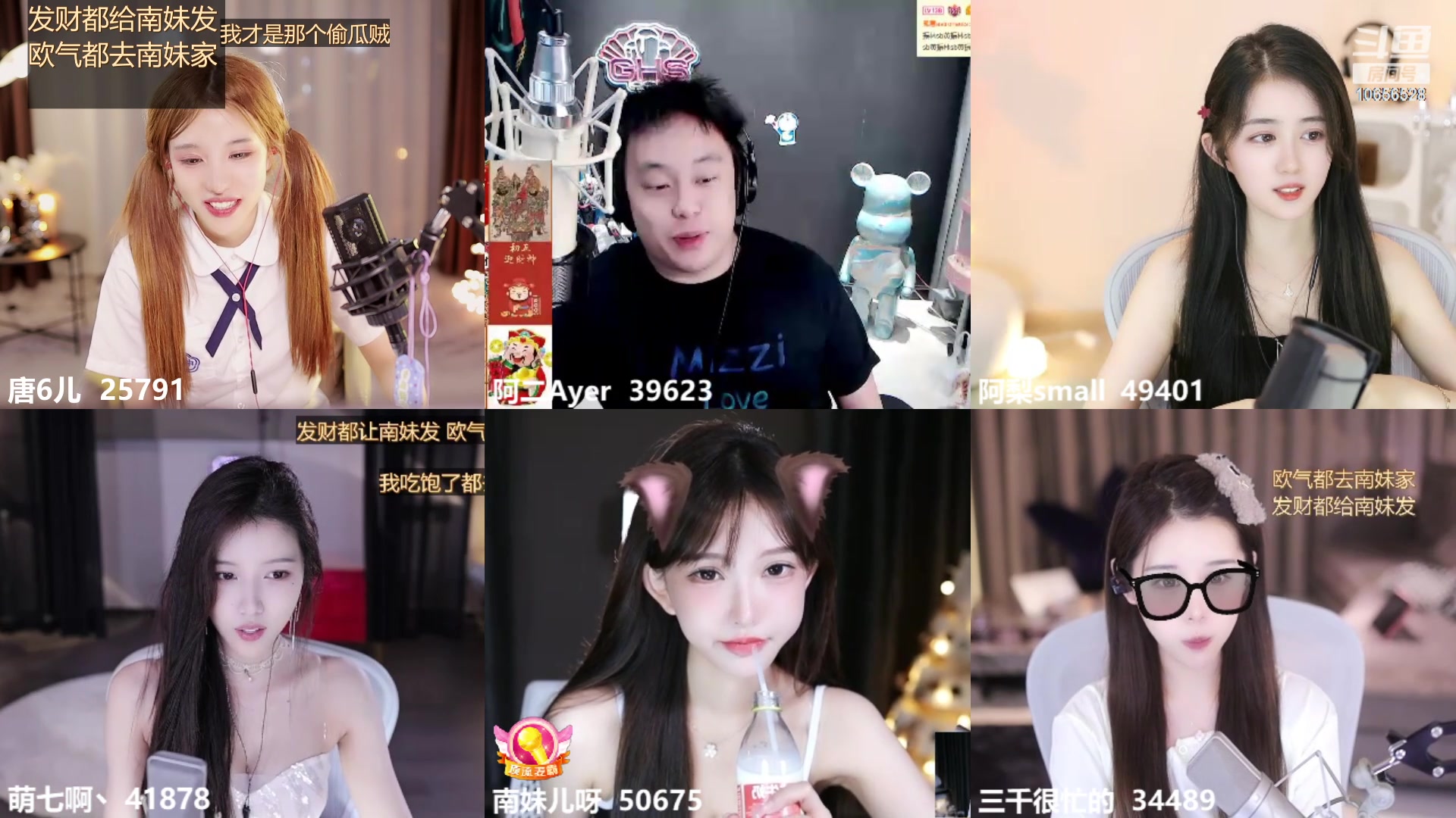 【2023-07-31 00点场】唐6儿：【小奶团】黄金+1元粉丝牌  挑战不好好