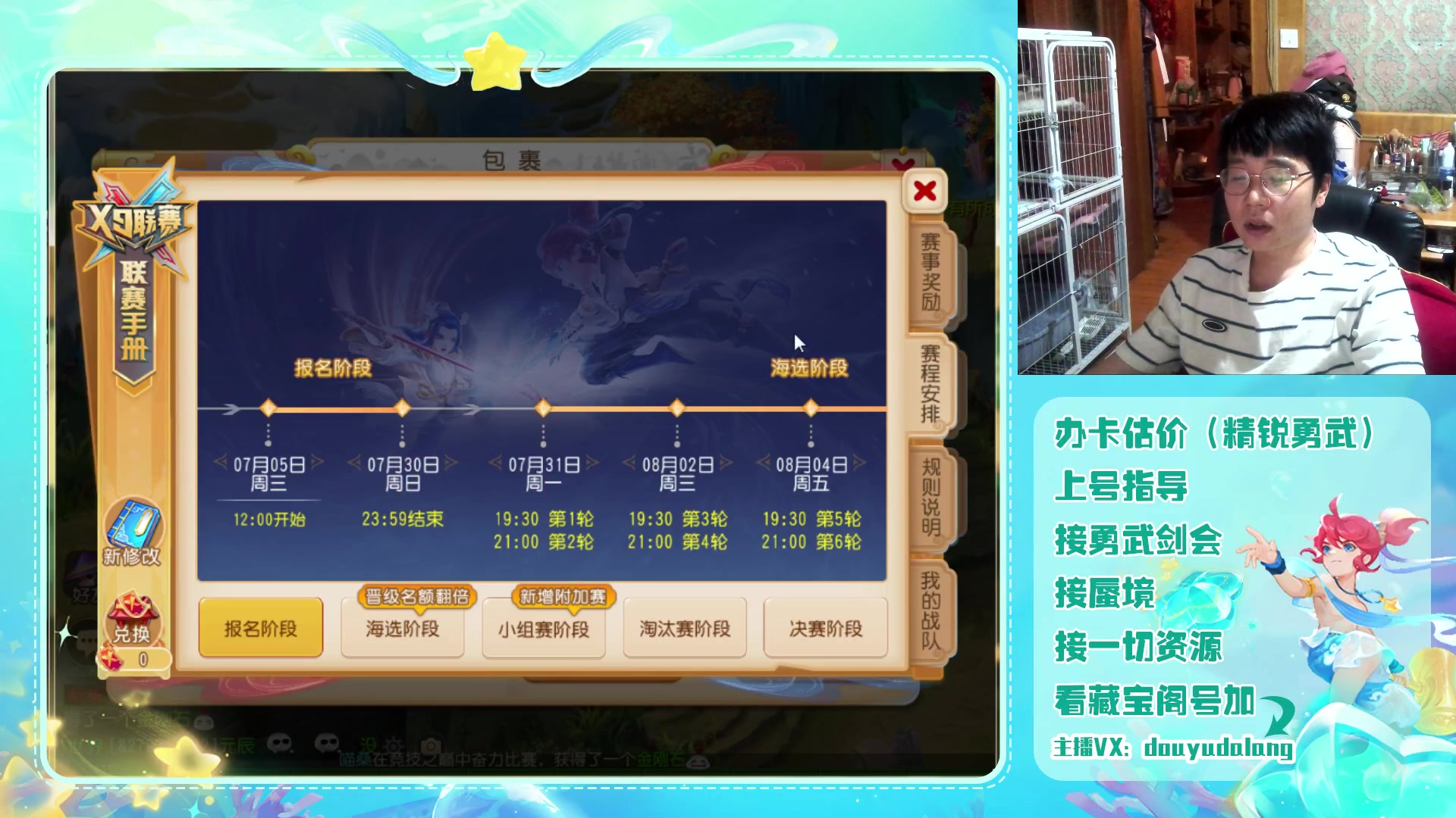 【2023-07-30 22点场】霹雳达浪娃：达浪：勇武大聪明