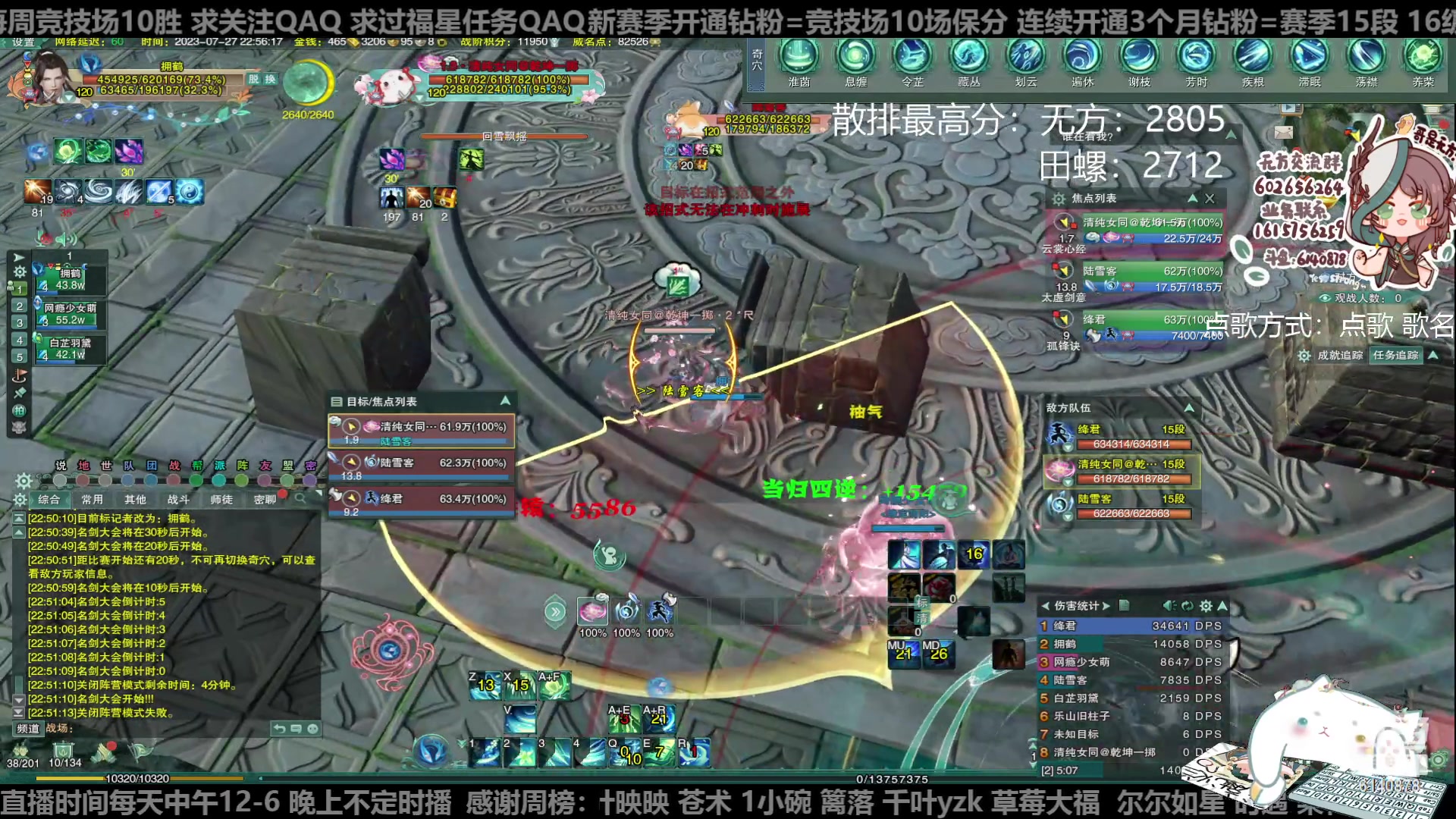 【2023-07-27 22点场】君且莫惜一：【纯开无方】知天命，逆天难