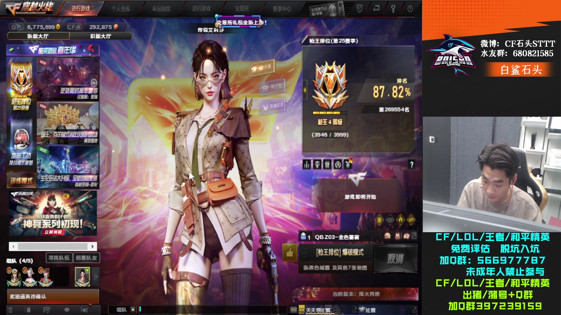 【2023-07-30 21点场】白鲨石头丶：ST出差~~~双倍亲密度+1快卡牌子