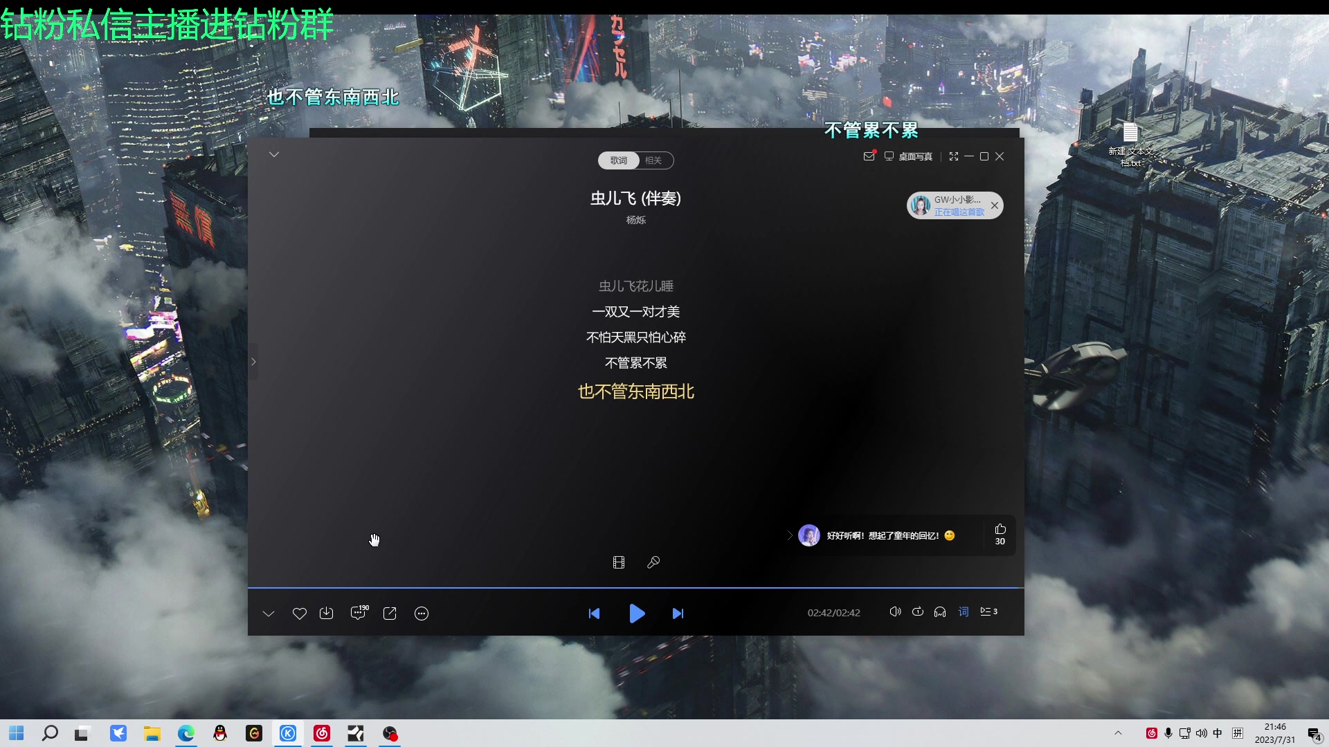 【2023-07-31 21点场】金甲EzNpc：真男人无所畏惧