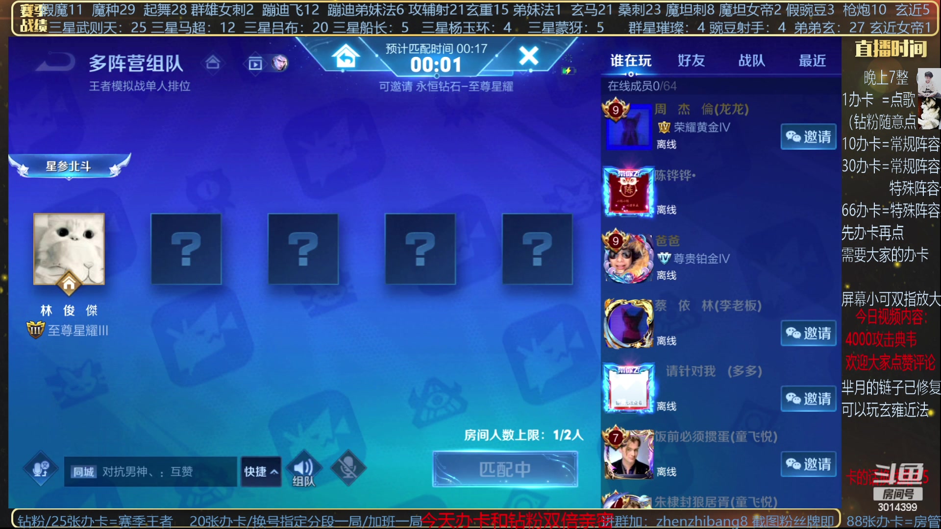 【2023-07-30 23点场】甄知棒：芈月的链子又回来了！测各种阵容克制关系