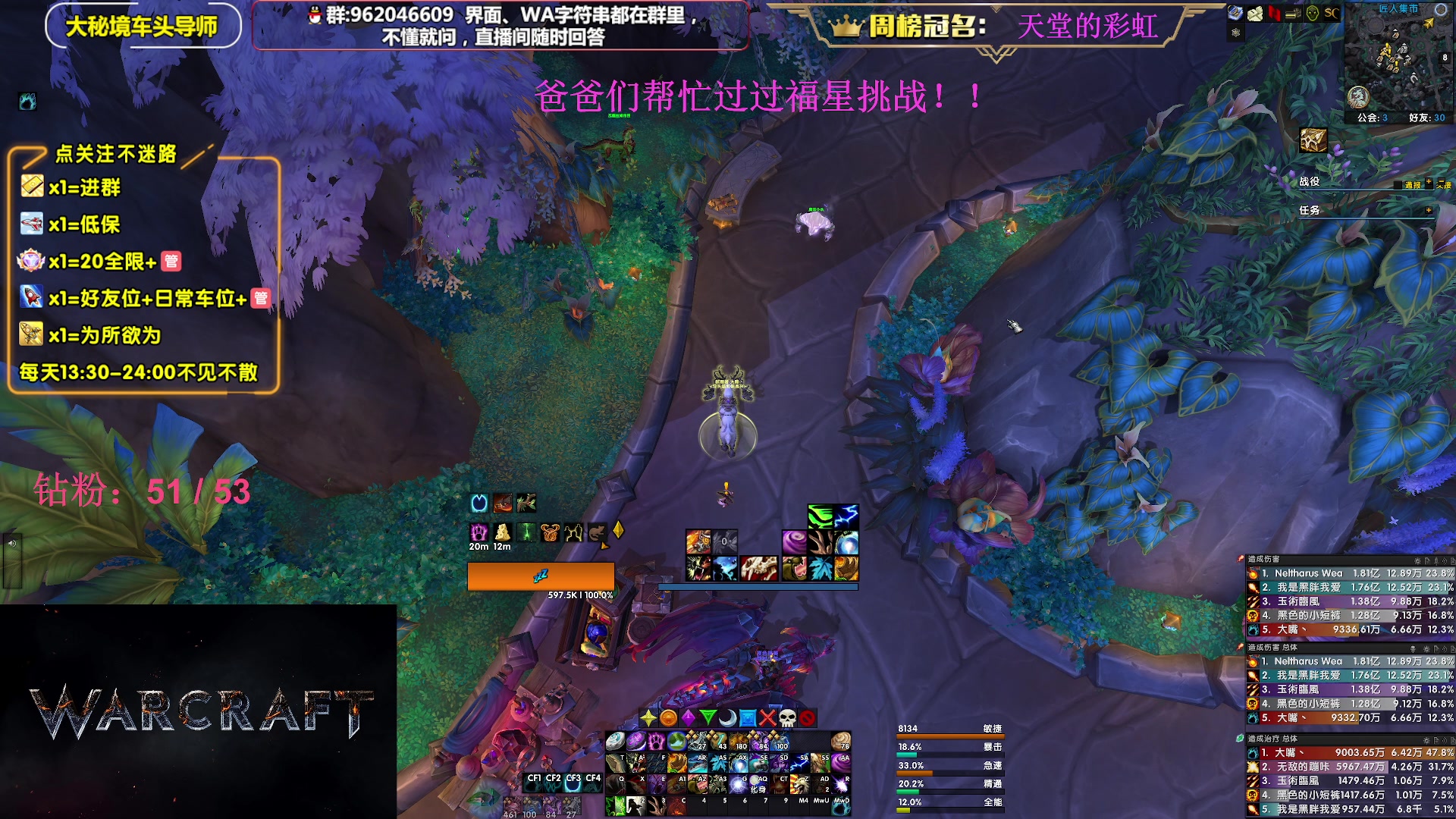 【2023-07-31 00点场】大嘴geigei：大嘴：大秘境单刷导师，亚服世界之树！