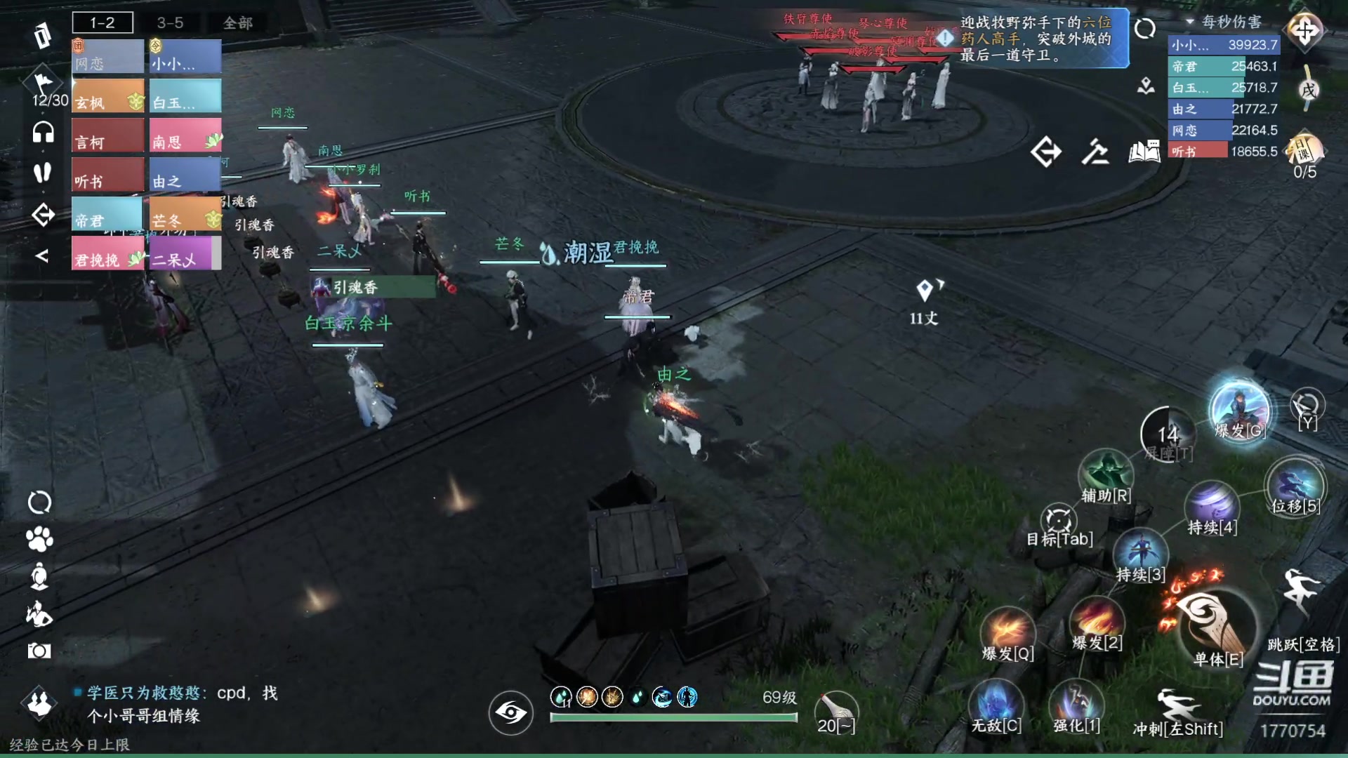 【2023-07-31 04点场】解忧丶丶：紫禁之巅罗刹门英雄舞阳城