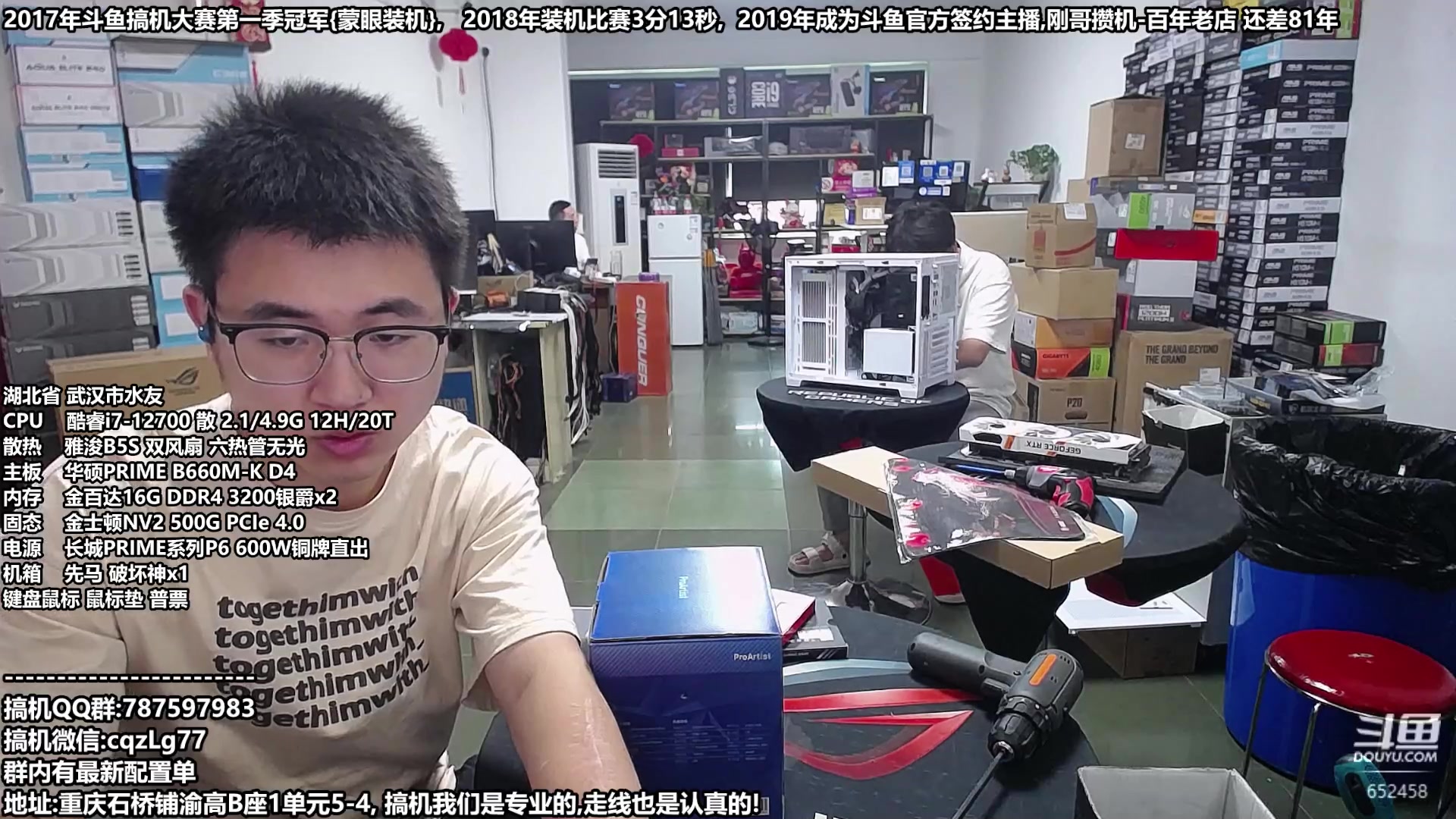 【2023-07-31 12点场】重庆刚哥金牌装机店：重庆刚哥,配电脑,暑期活动开始啦